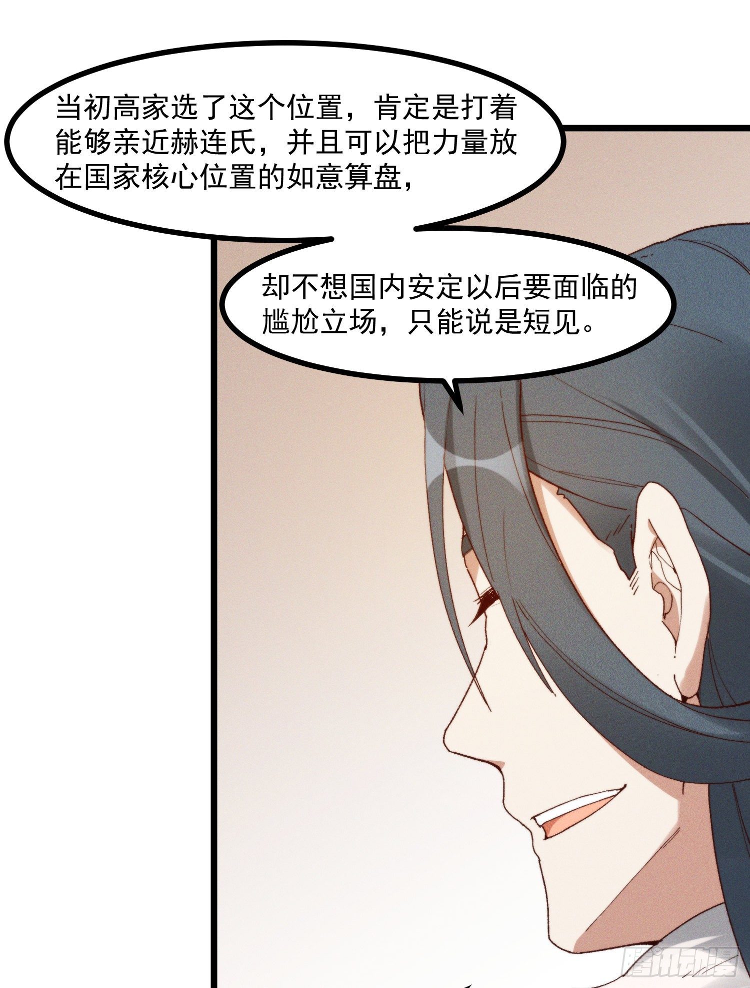 灵尊之子韩漫全集-45-杀了司进又如何无删减无遮挡章节图片 