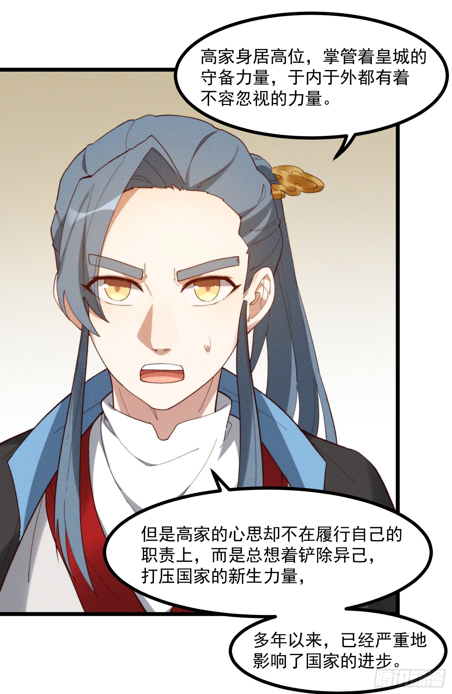 灵尊之子韩漫全集-45-杀了司进又如何无删减无遮挡章节图片 
