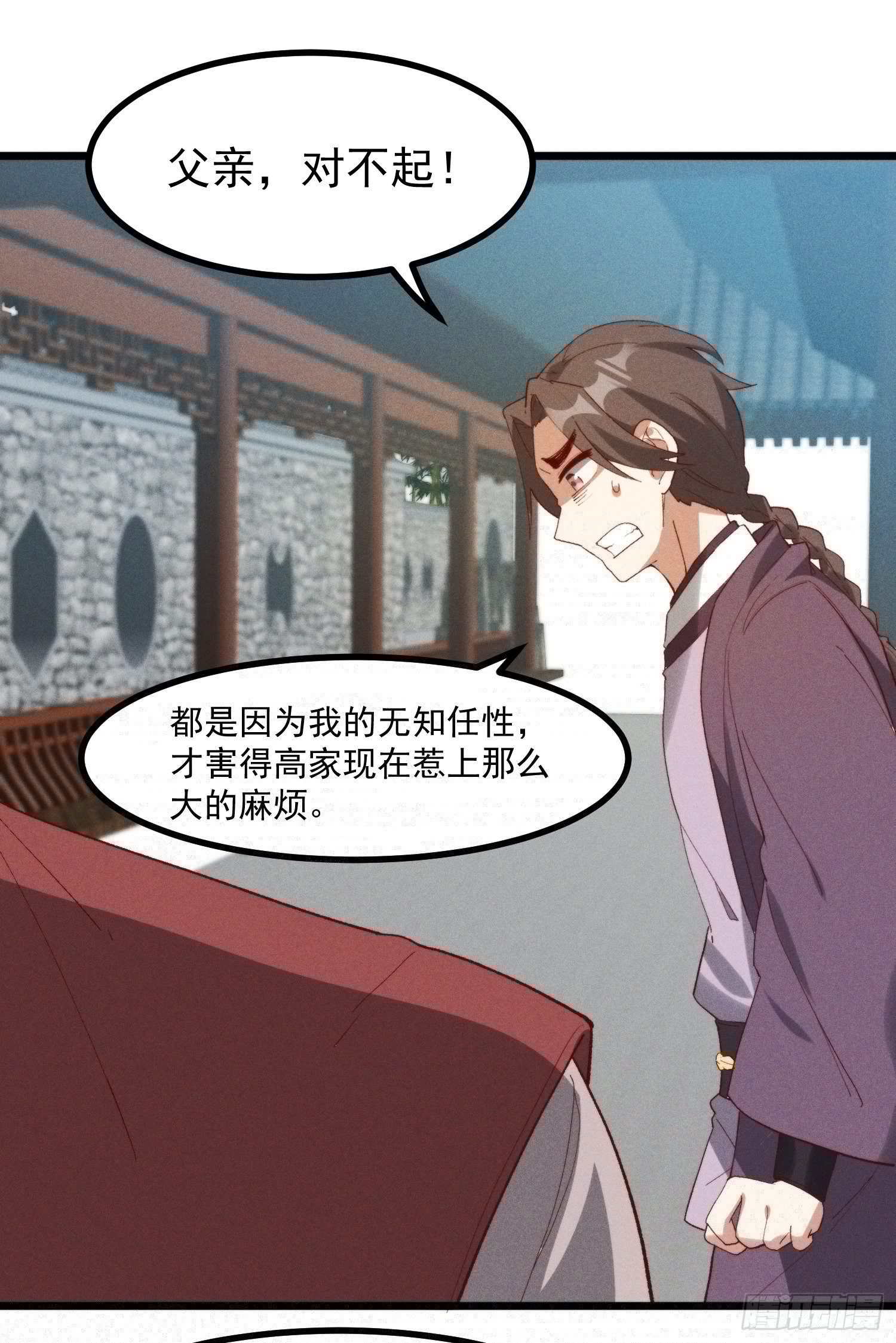 灵尊之子韩漫全集-46-你有什么目的无删减无遮挡章节图片 