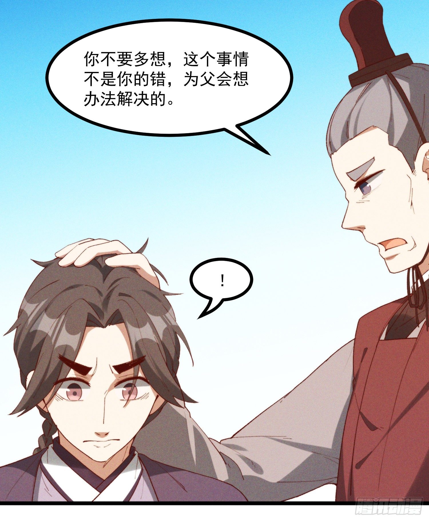 灵尊之子韩漫全集-46-你有什么目的无删减无遮挡章节图片 