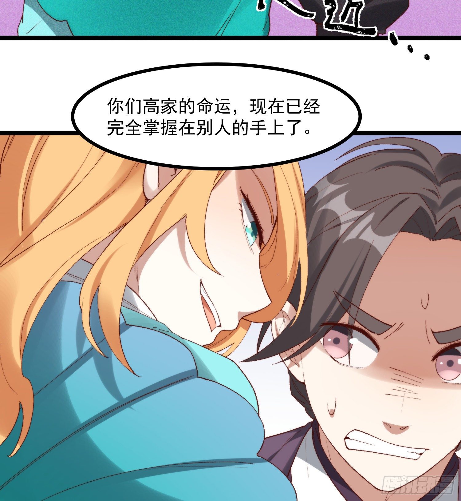 灵尊之子韩漫全集-46-你有什么目的无删减无遮挡章节图片 