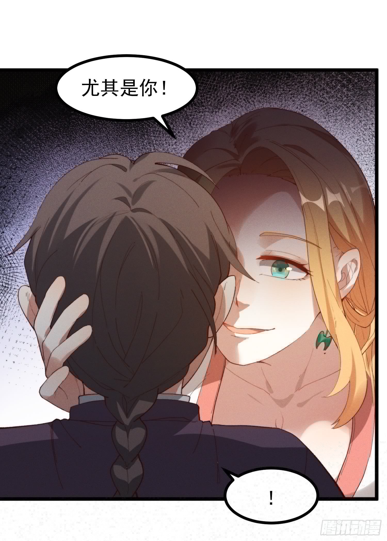 灵尊之子韩漫全集-46-你有什么目的无删减无遮挡章节图片 