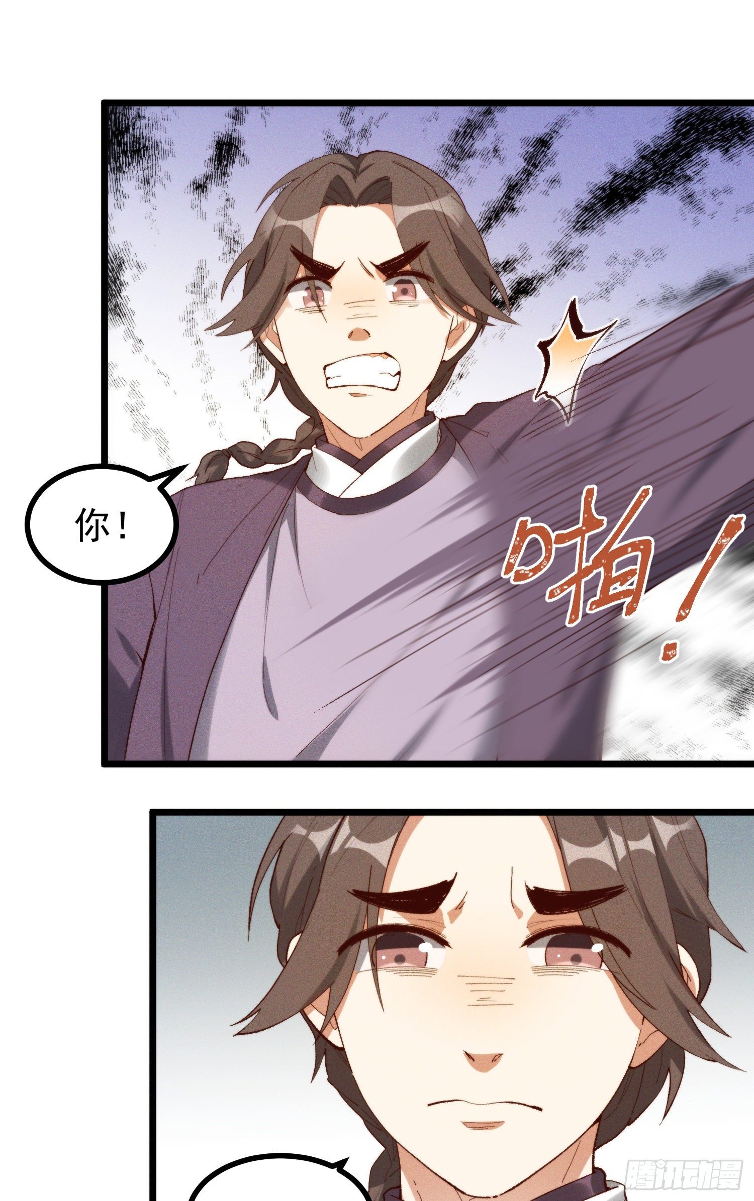 灵尊之子韩漫全集-46-你有什么目的无删减无遮挡章节图片 