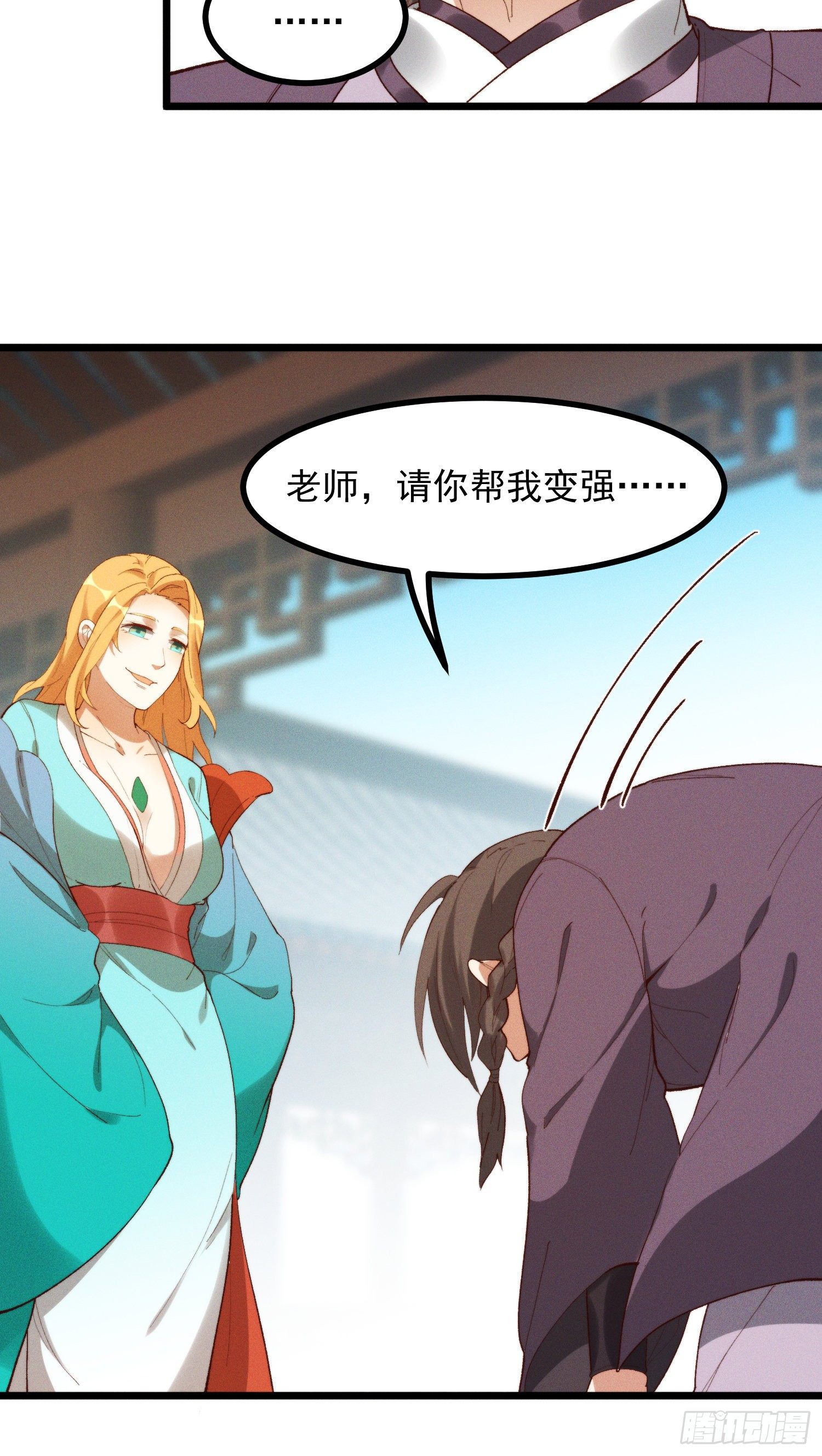 灵尊之子韩漫全集-46-你有什么目的无删减无遮挡章节图片 