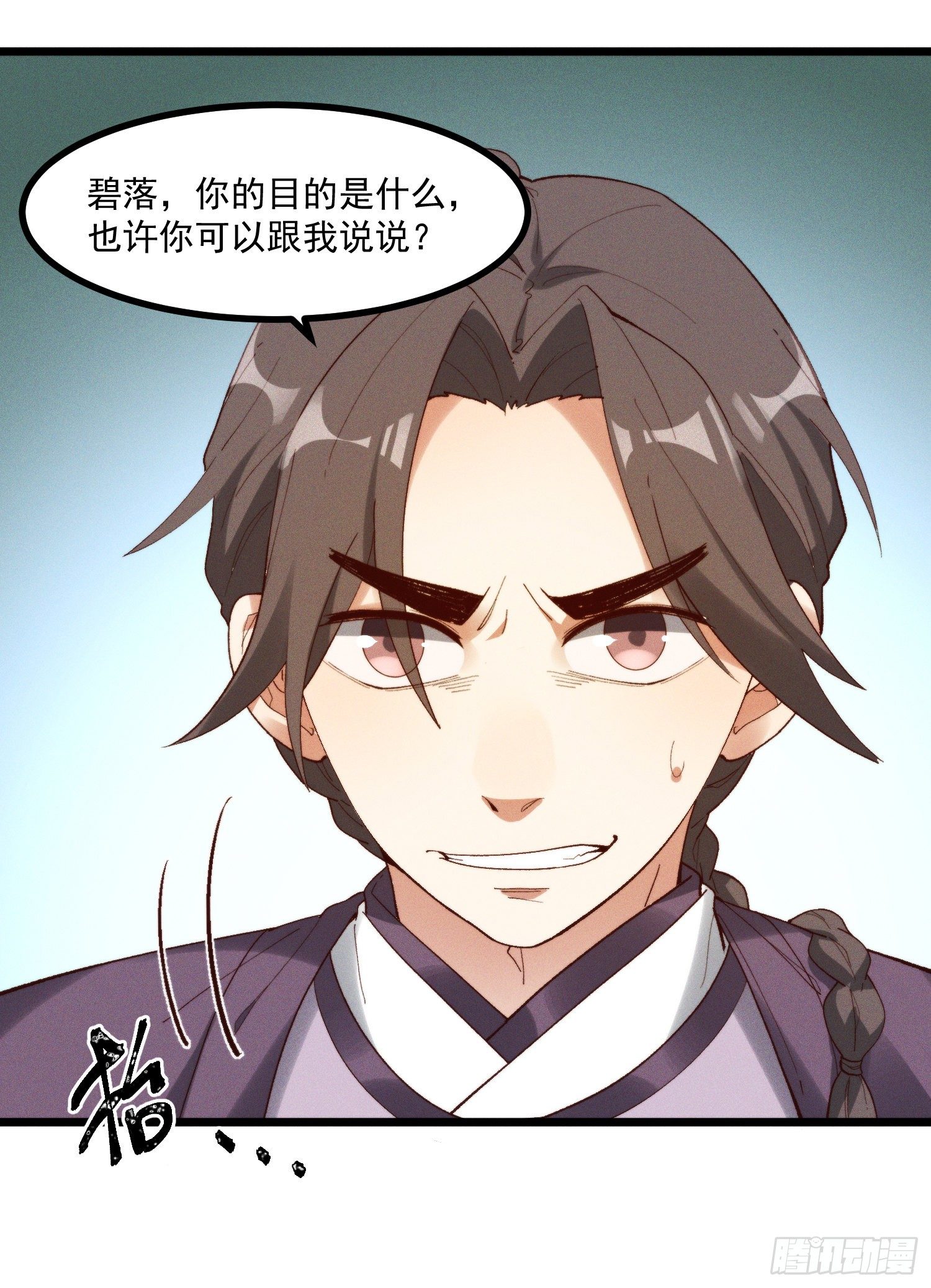 灵尊之子韩漫全集-46-你有什么目的无删减无遮挡章节图片 