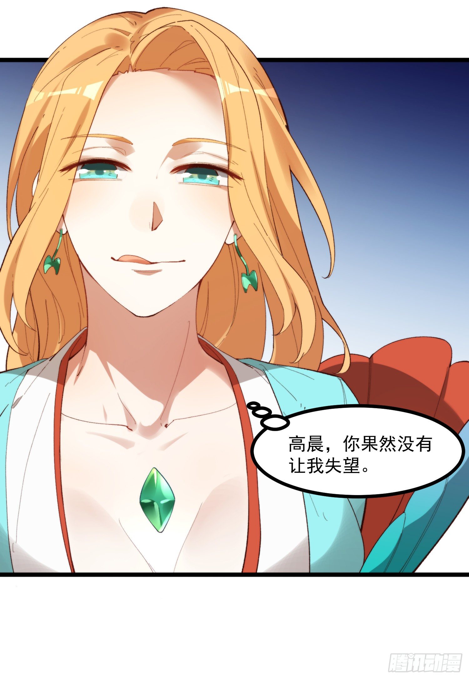 灵尊之子韩漫全集-46-你有什么目的无删减无遮挡章节图片 