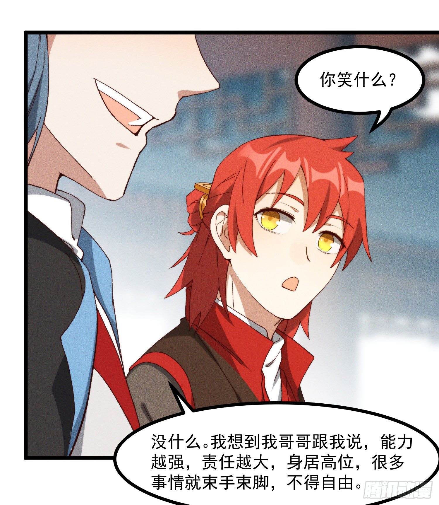 灵尊之子韩漫全集-46-你有什么目的无删减无遮挡章节图片 