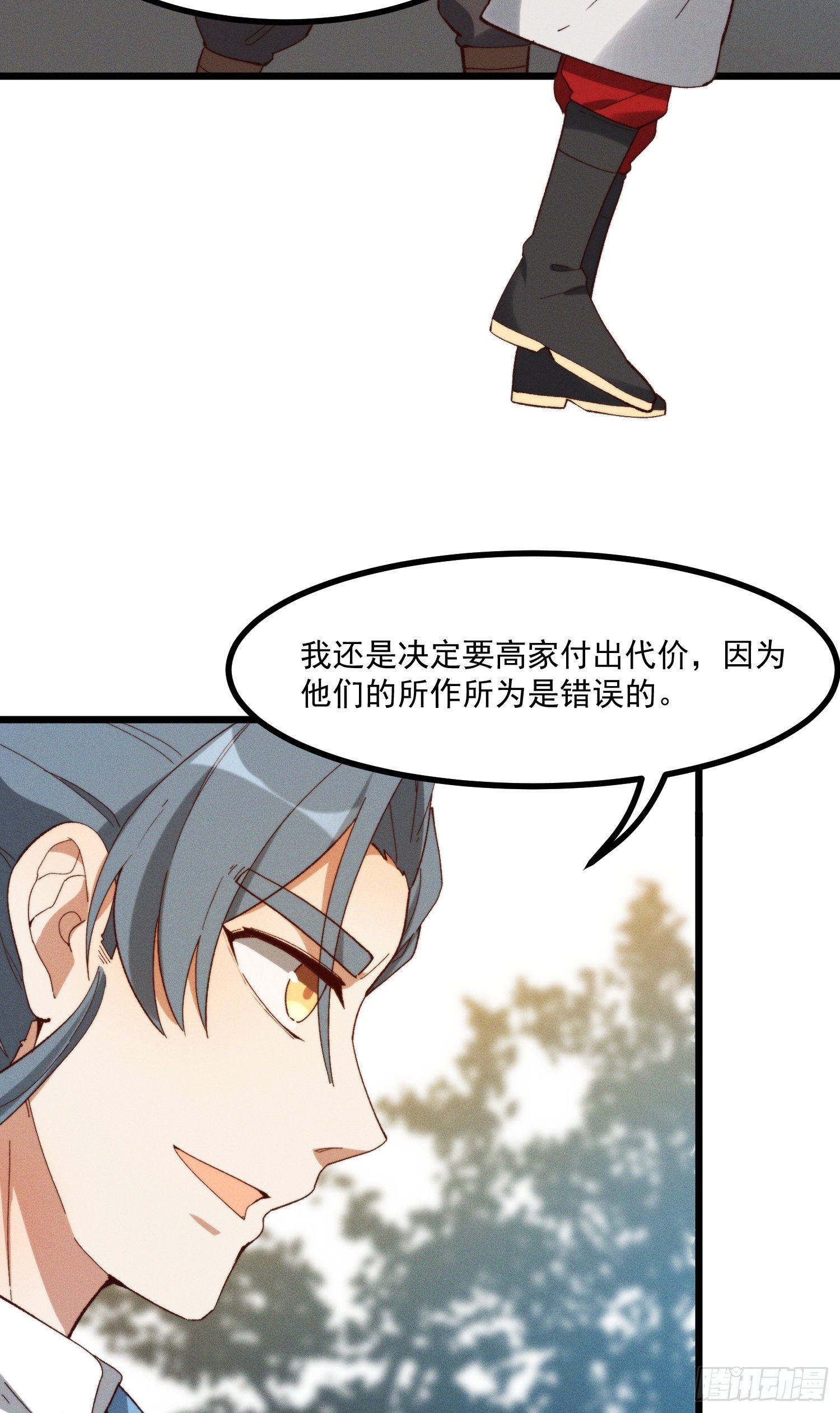 灵尊之子韩漫全集-46-你有什么目的无删减无遮挡章节图片 