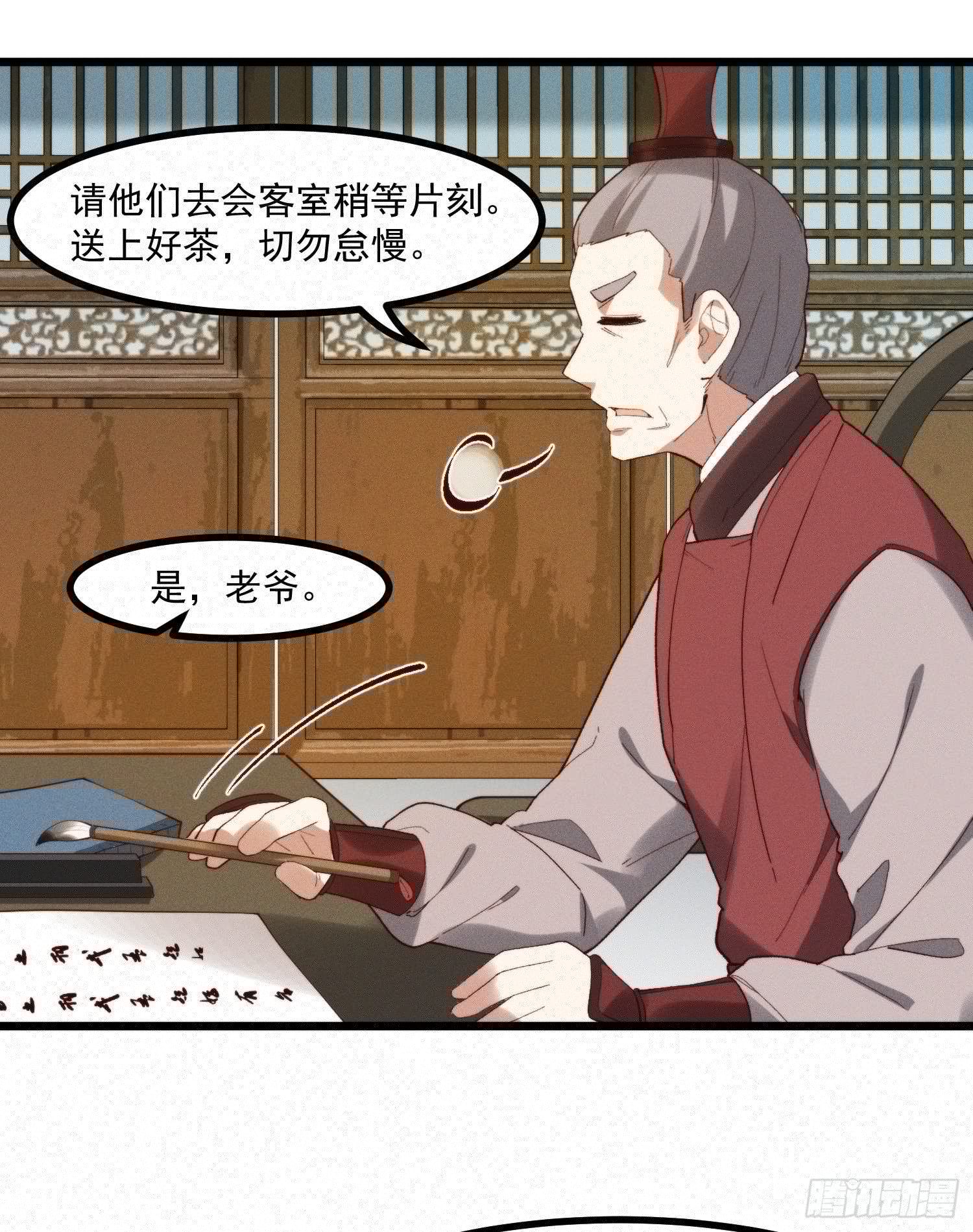 灵尊之子韩漫全集-46-你有什么目的无删减无遮挡章节图片 