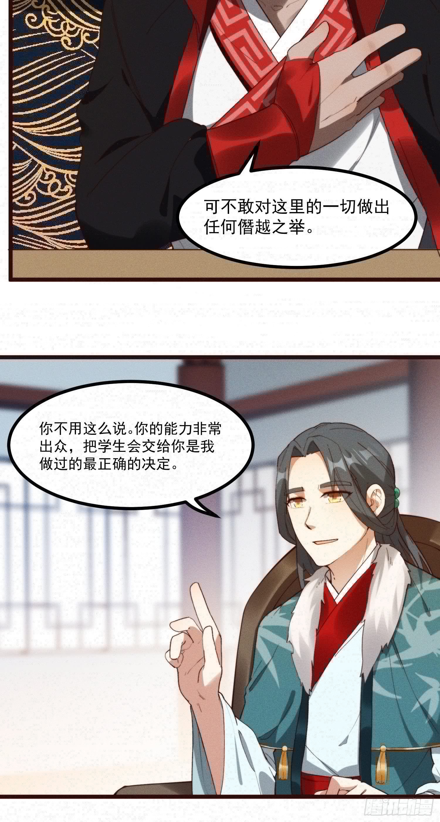 灵尊之子韩漫全集-48-你来的正是时候无删减无遮挡章节图片 