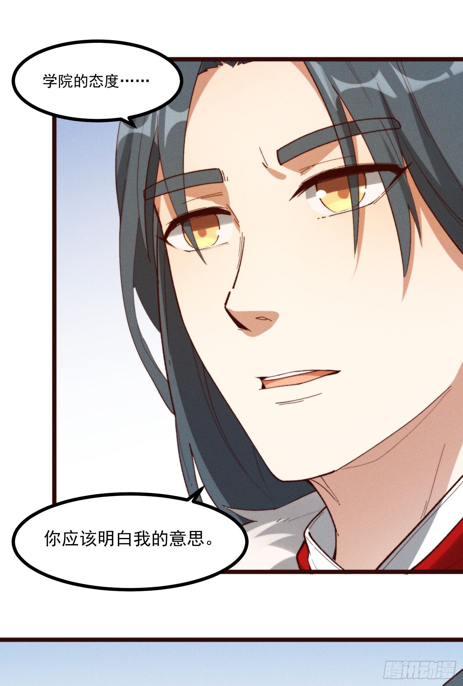 灵尊之子韩漫全集-48-你来的正是时候无删减无遮挡章节图片 