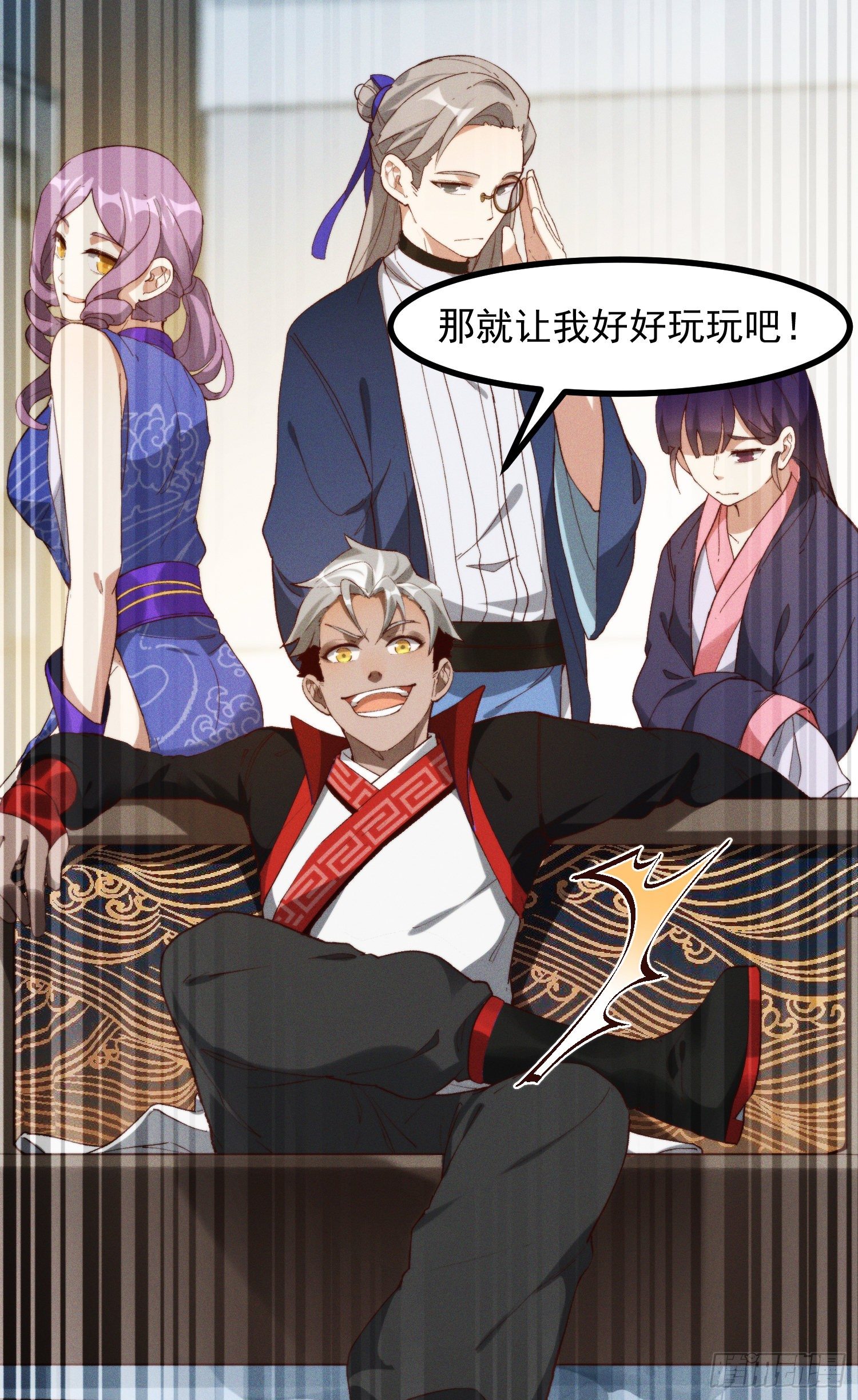 灵尊之子韩漫全集-48-你来的正是时候无删减无遮挡章节图片 