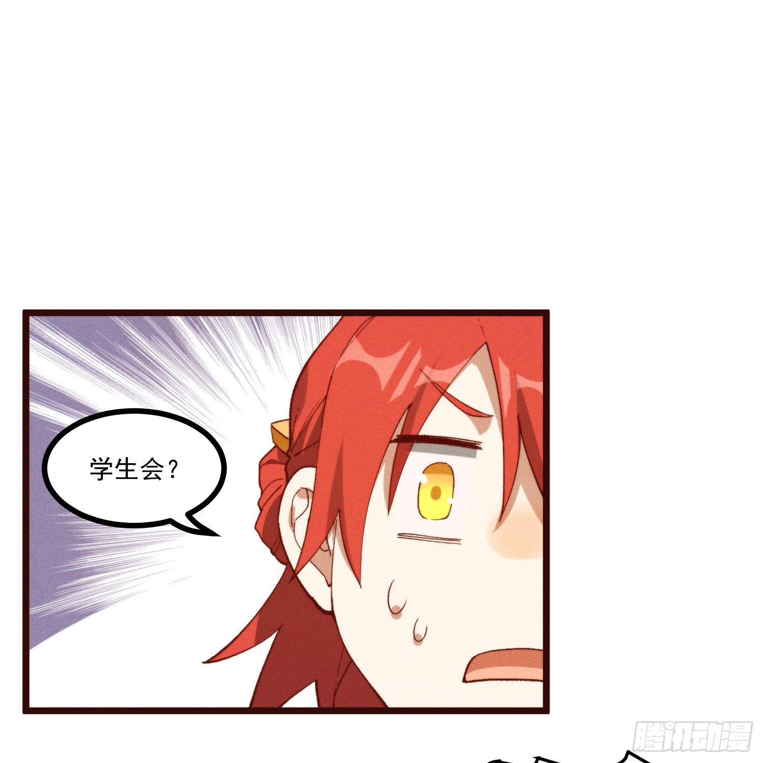 灵尊之子韩漫全集-48-你来的正是时候无删减无遮挡章节图片 