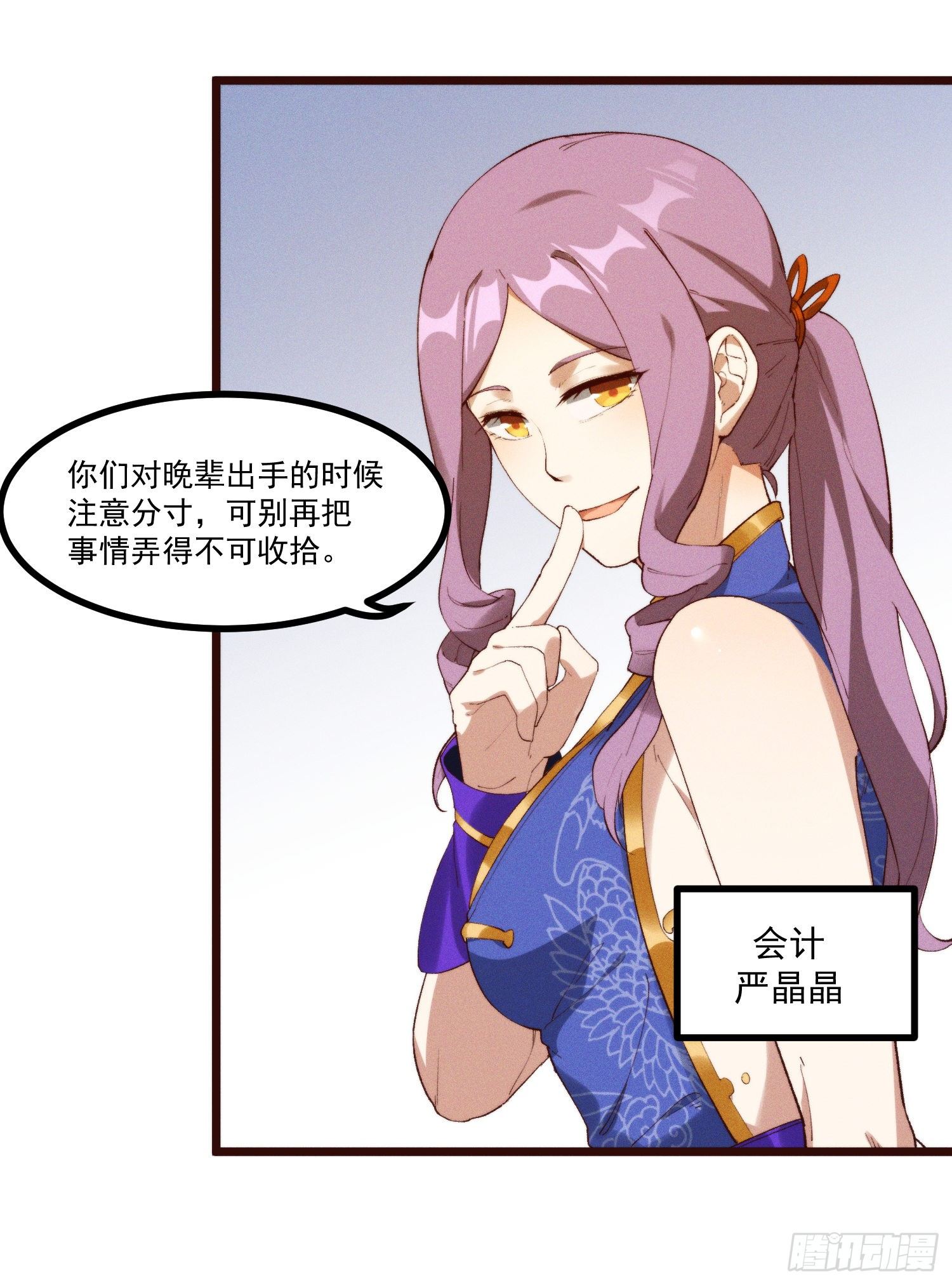 灵尊之子韩漫全集-48-你来的正是时候无删减无遮挡章节图片 