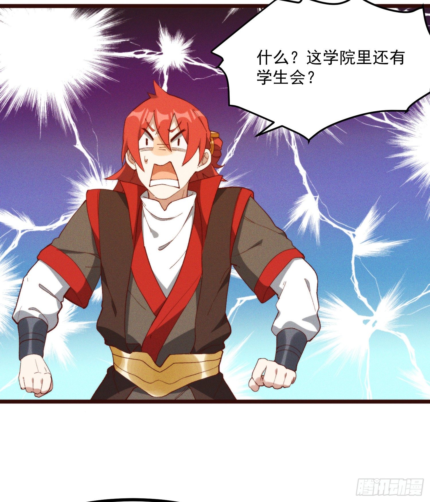 灵尊之子韩漫全集-48-你来的正是时候无删减无遮挡章节图片 