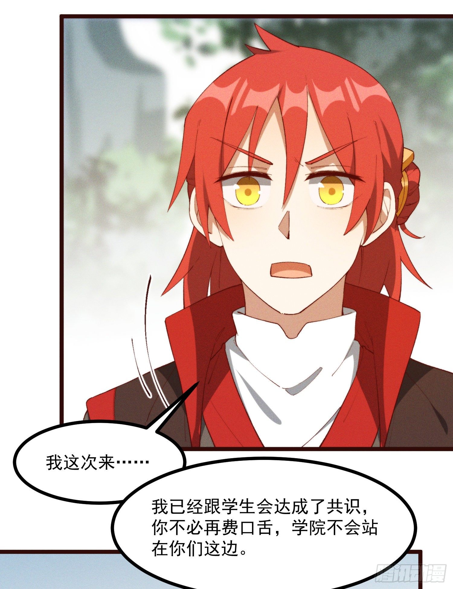 灵尊之子韩漫全集-48-你来的正是时候无删减无遮挡章节图片 