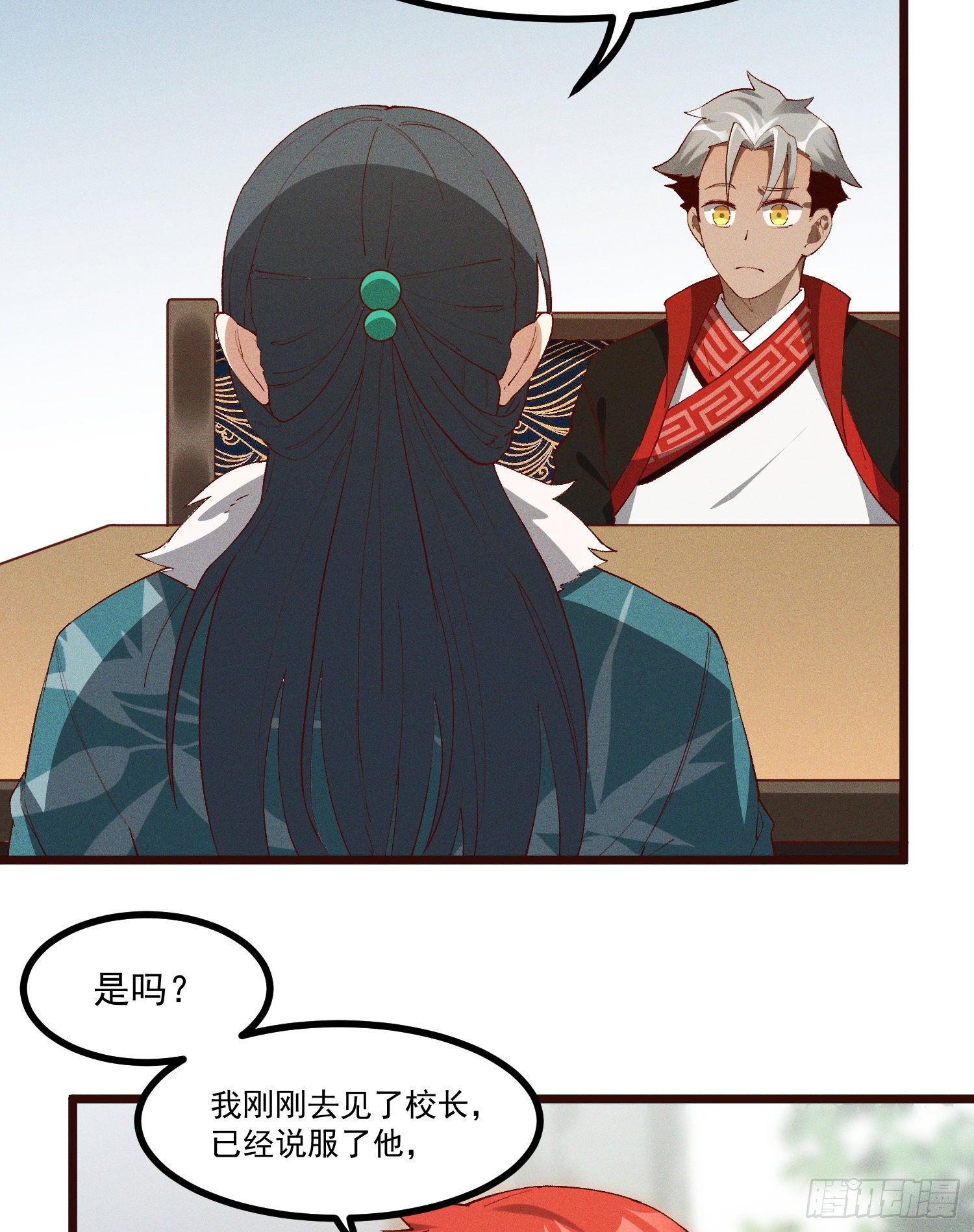 灵尊之子韩漫全集-48-你来的正是时候无删减无遮挡章节图片 