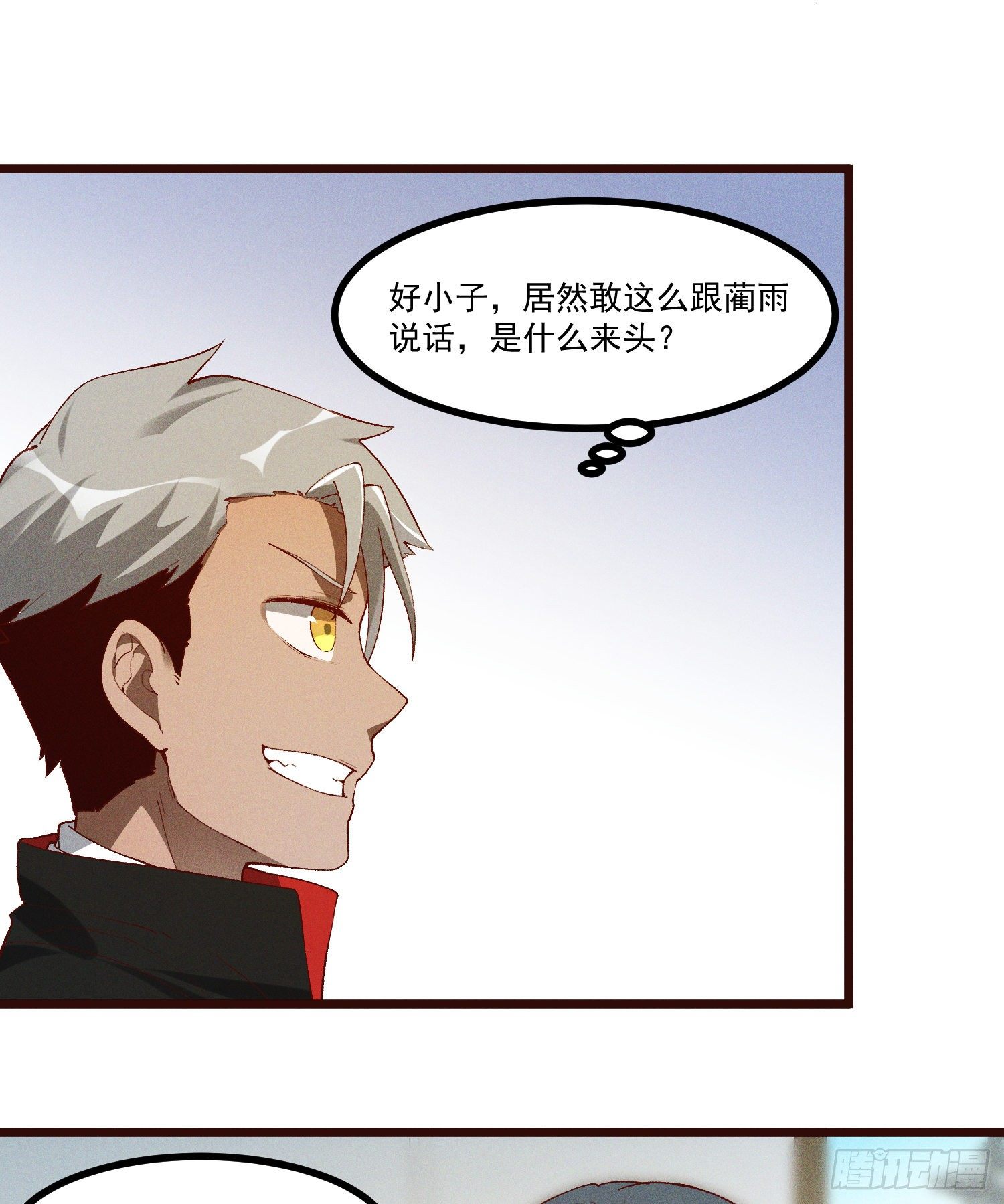 灵尊之子韩漫全集-48-你来的正是时候无删减无遮挡章节图片 
