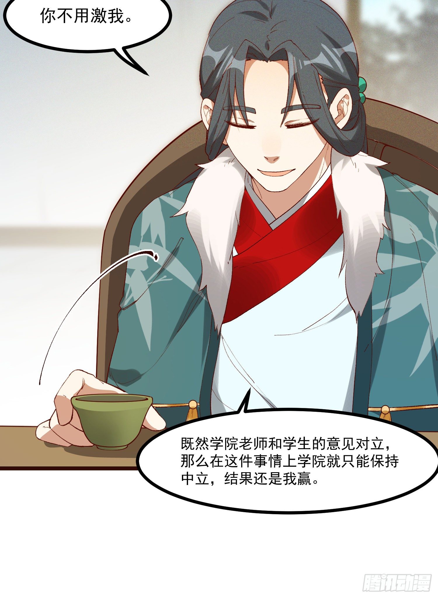 灵尊之子韩漫全集-48-你来的正是时候无删减无遮挡章节图片 