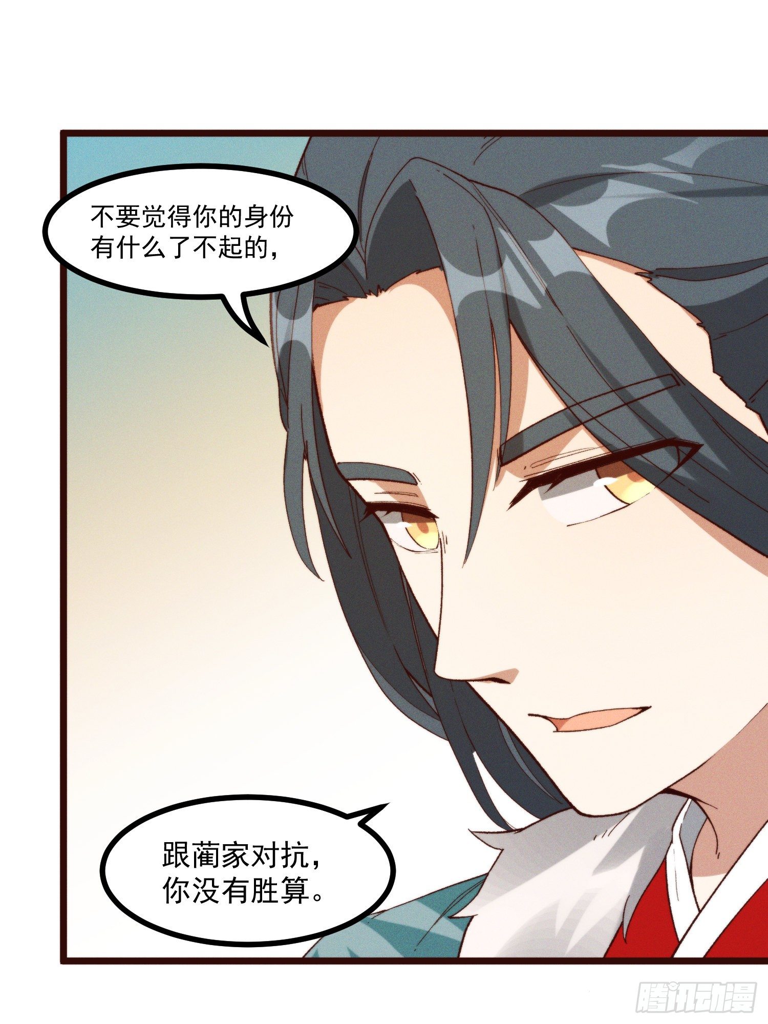 灵尊之子韩漫全集-48-你来的正是时候无删减无遮挡章节图片 