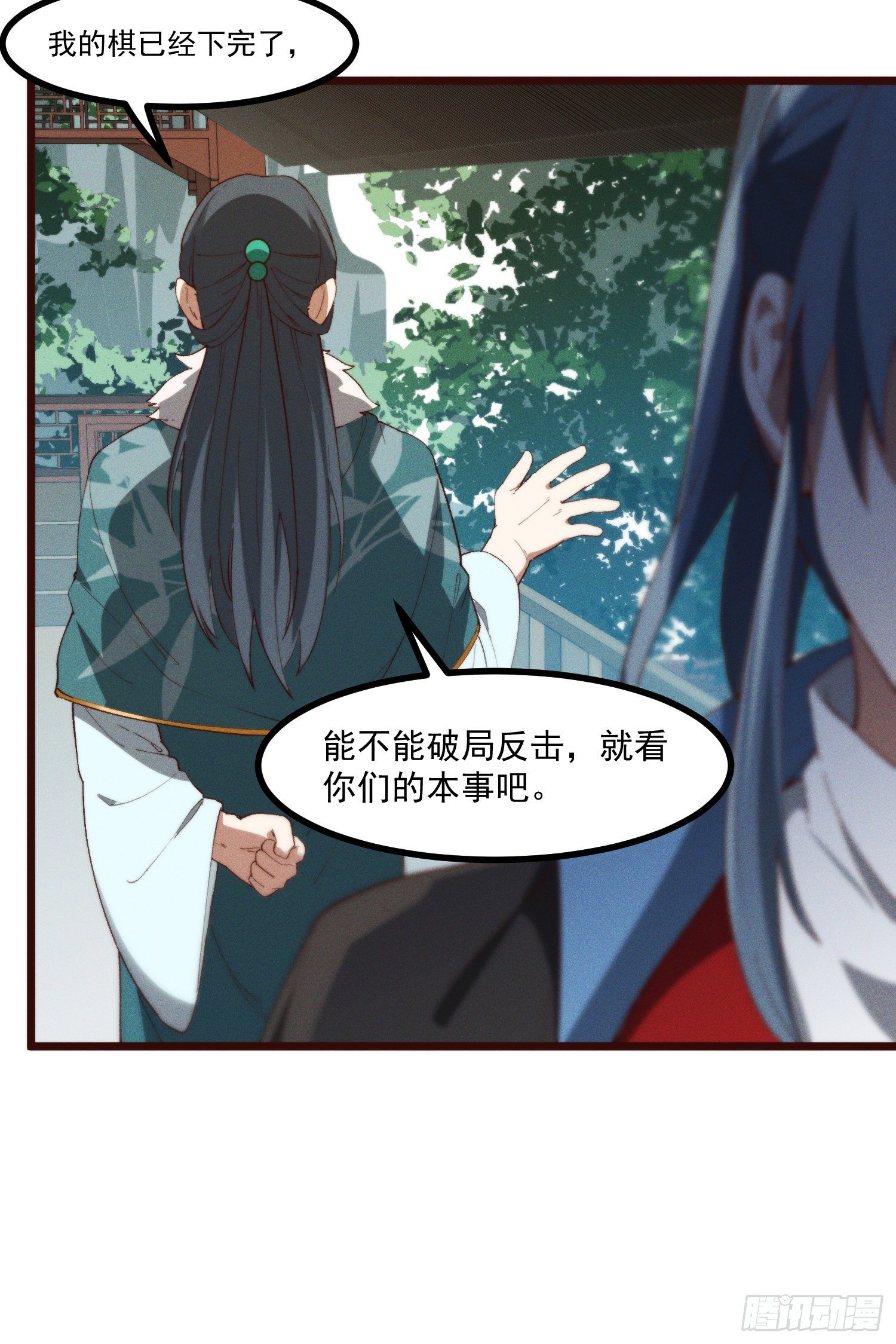 灵尊之子韩漫全集-48-你来的正是时候无删减无遮挡章节图片 