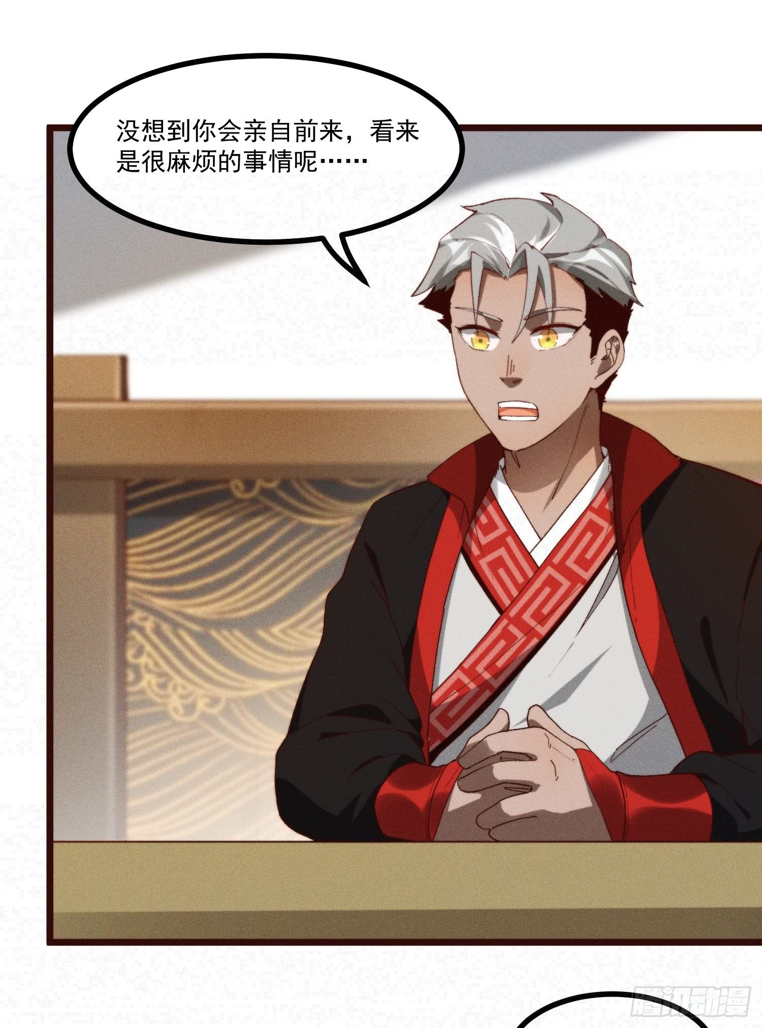 灵尊之子韩漫全集-48-你来的正是时候无删减无遮挡章节图片 