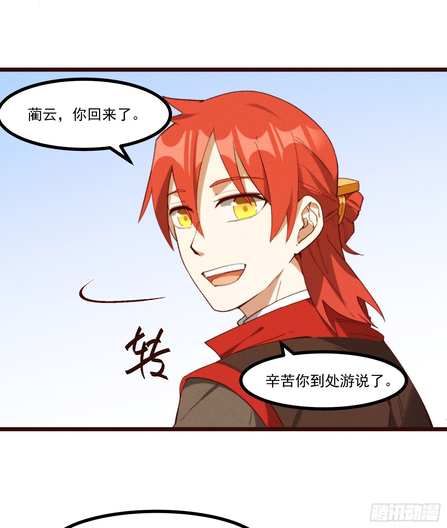 灵尊之子韩漫全集-49-发起挑战无删减无遮挡章节图片 