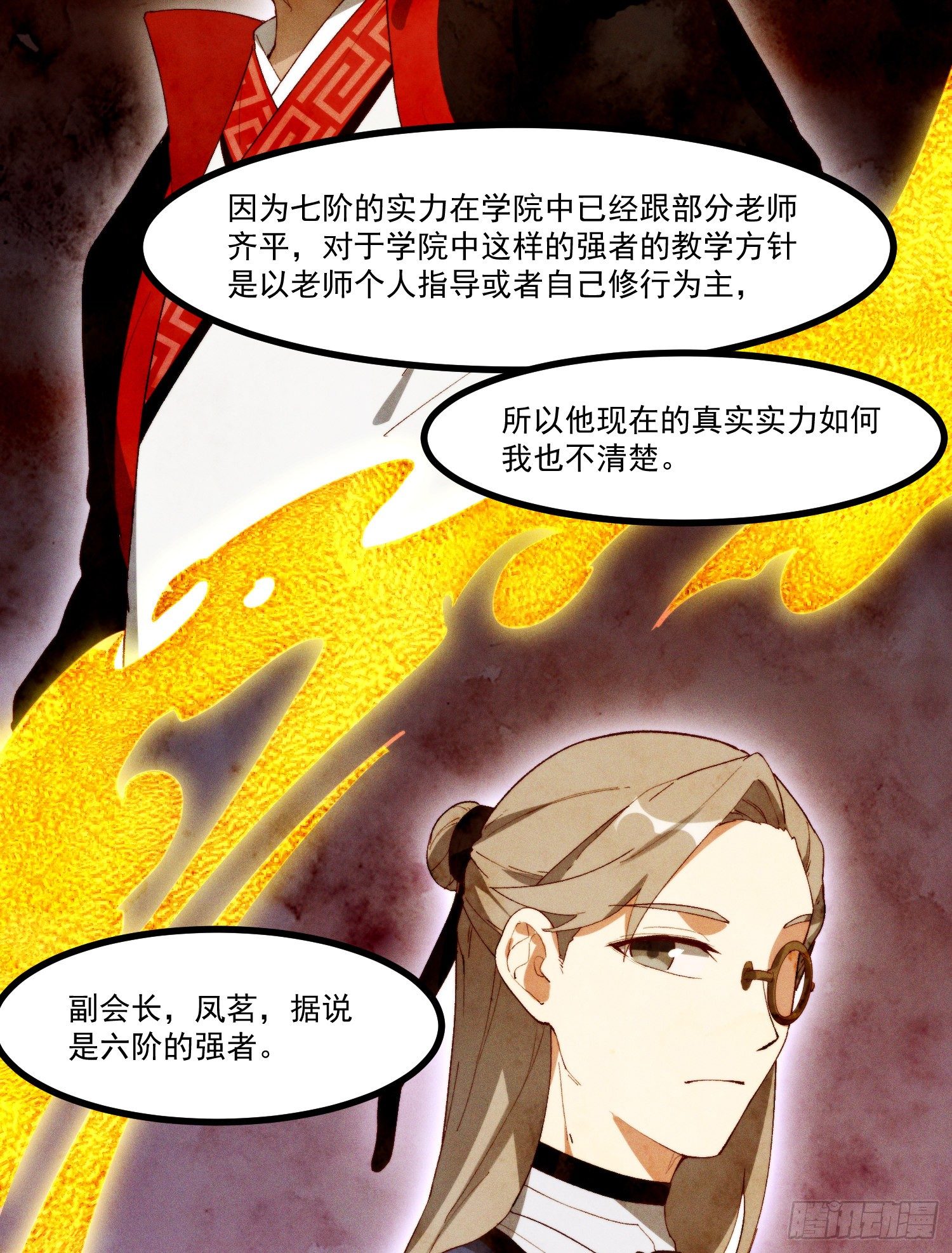 灵尊之子韩漫全集-49-发起挑战无删减无遮挡章节图片 