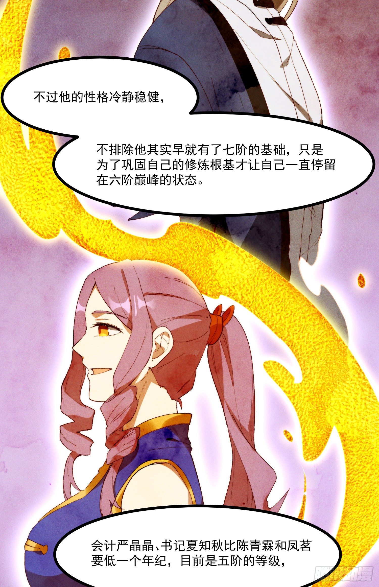 灵尊之子韩漫全集-49-发起挑战无删减无遮挡章节图片 