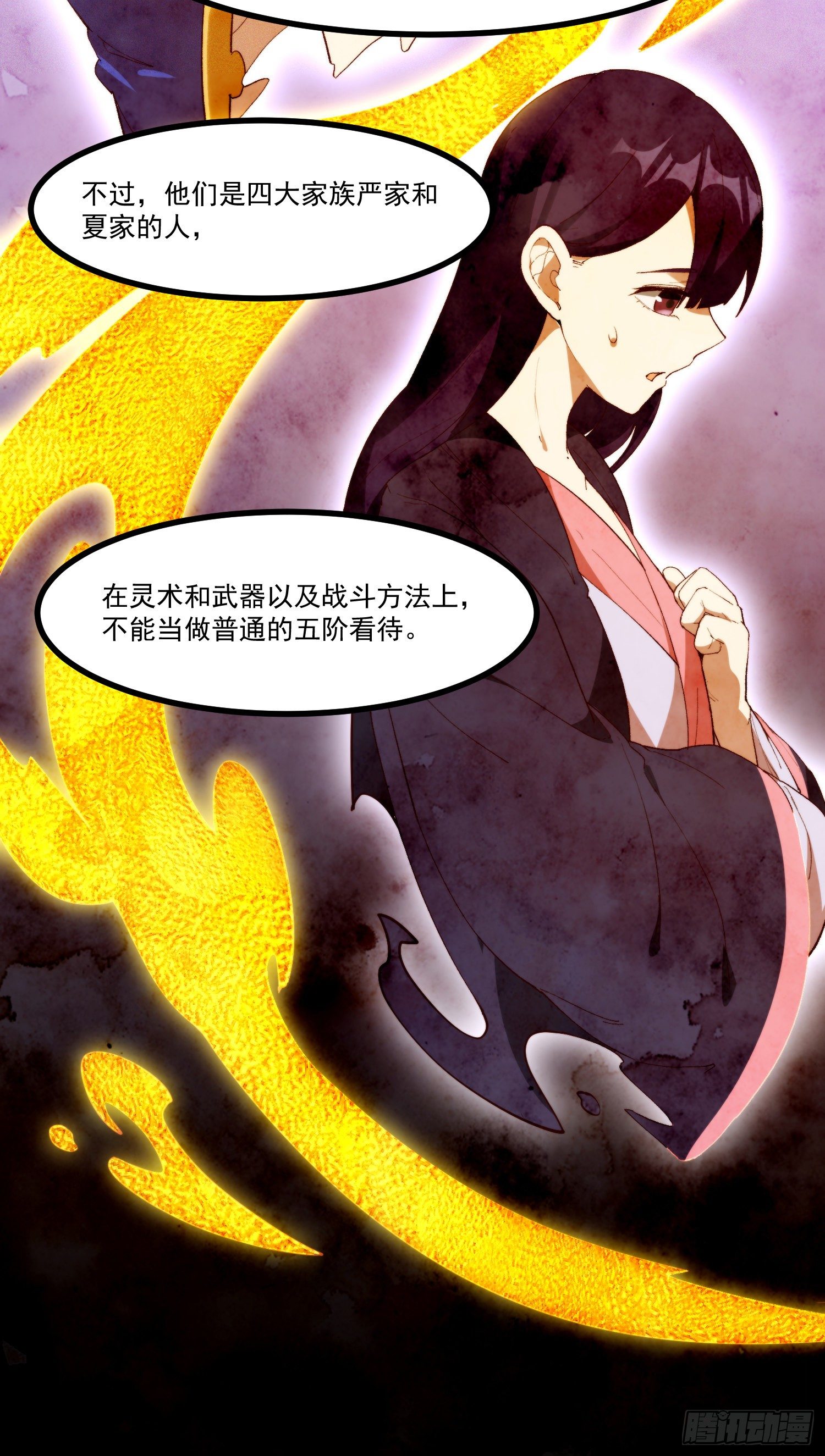灵尊之子韩漫全集-49-发起挑战无删减无遮挡章节图片 