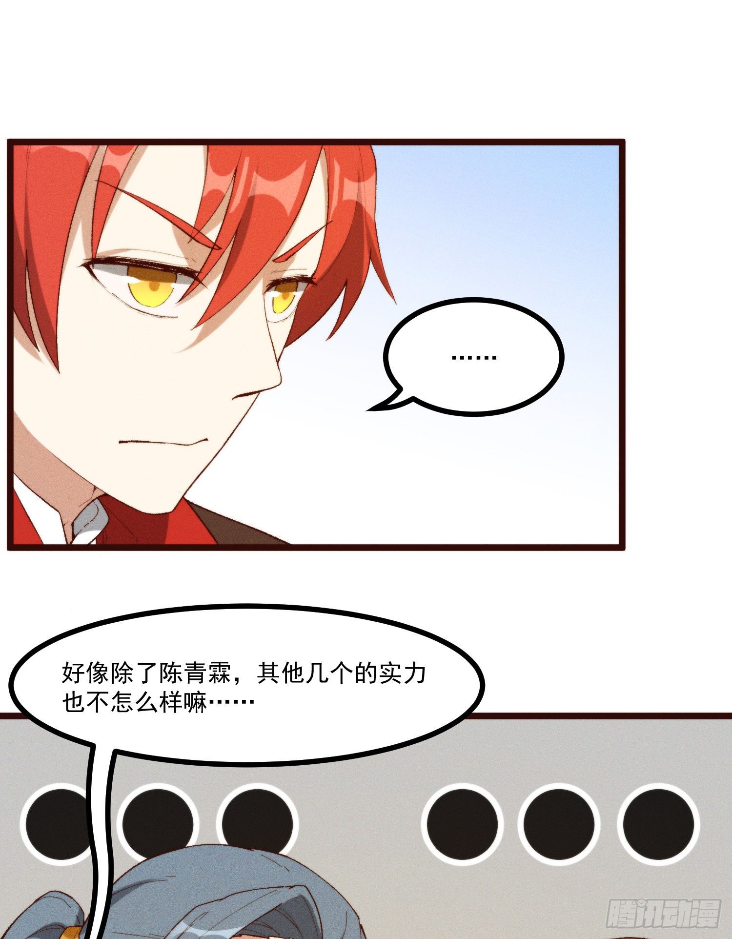灵尊之子韩漫全集-49-发起挑战无删减无遮挡章节图片 