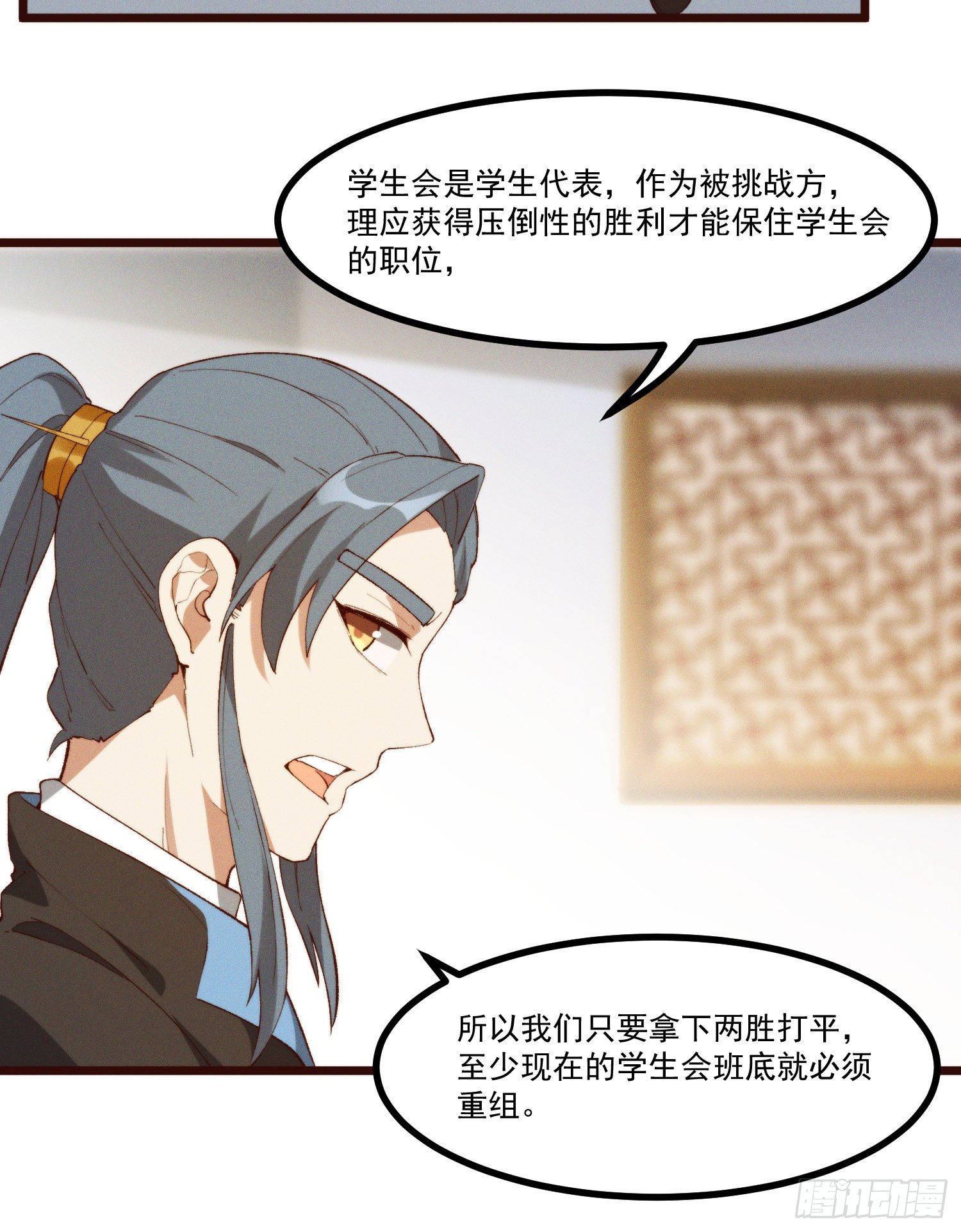 灵尊之子韩漫全集-49-发起挑战无删减无遮挡章节图片 