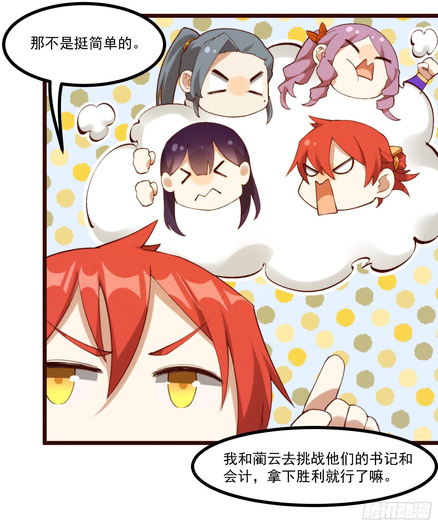 灵尊之子韩漫全集-49-发起挑战无删减无遮挡章节图片 