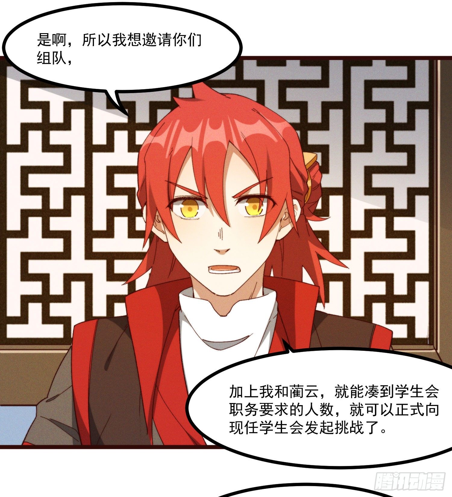 灵尊之子韩漫全集-49-发起挑战无删减无遮挡章节图片 