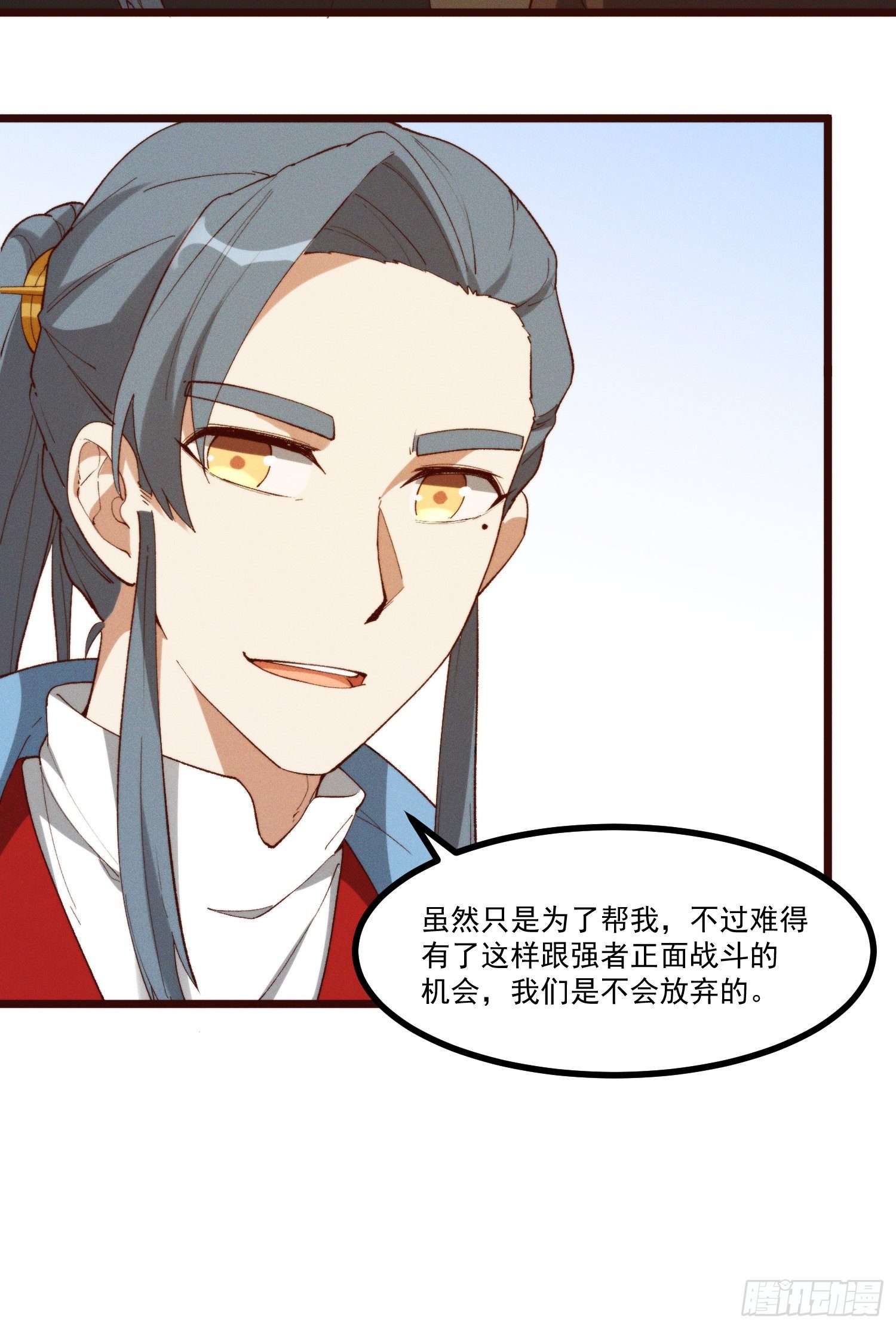 灵尊之子韩漫全集-49-发起挑战无删减无遮挡章节图片 