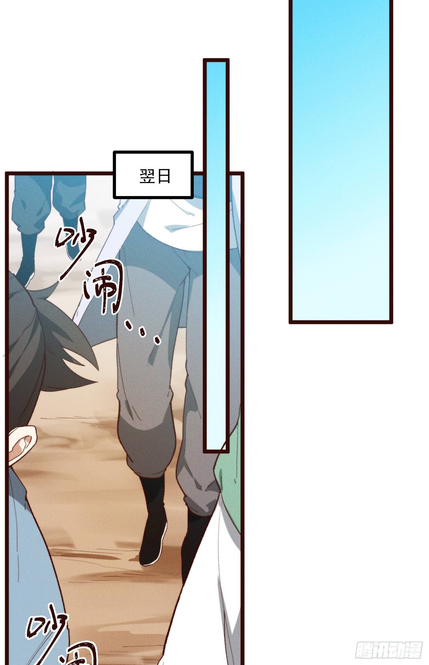 灵尊之子韩漫全集-49-发起挑战无删减无遮挡章节图片 