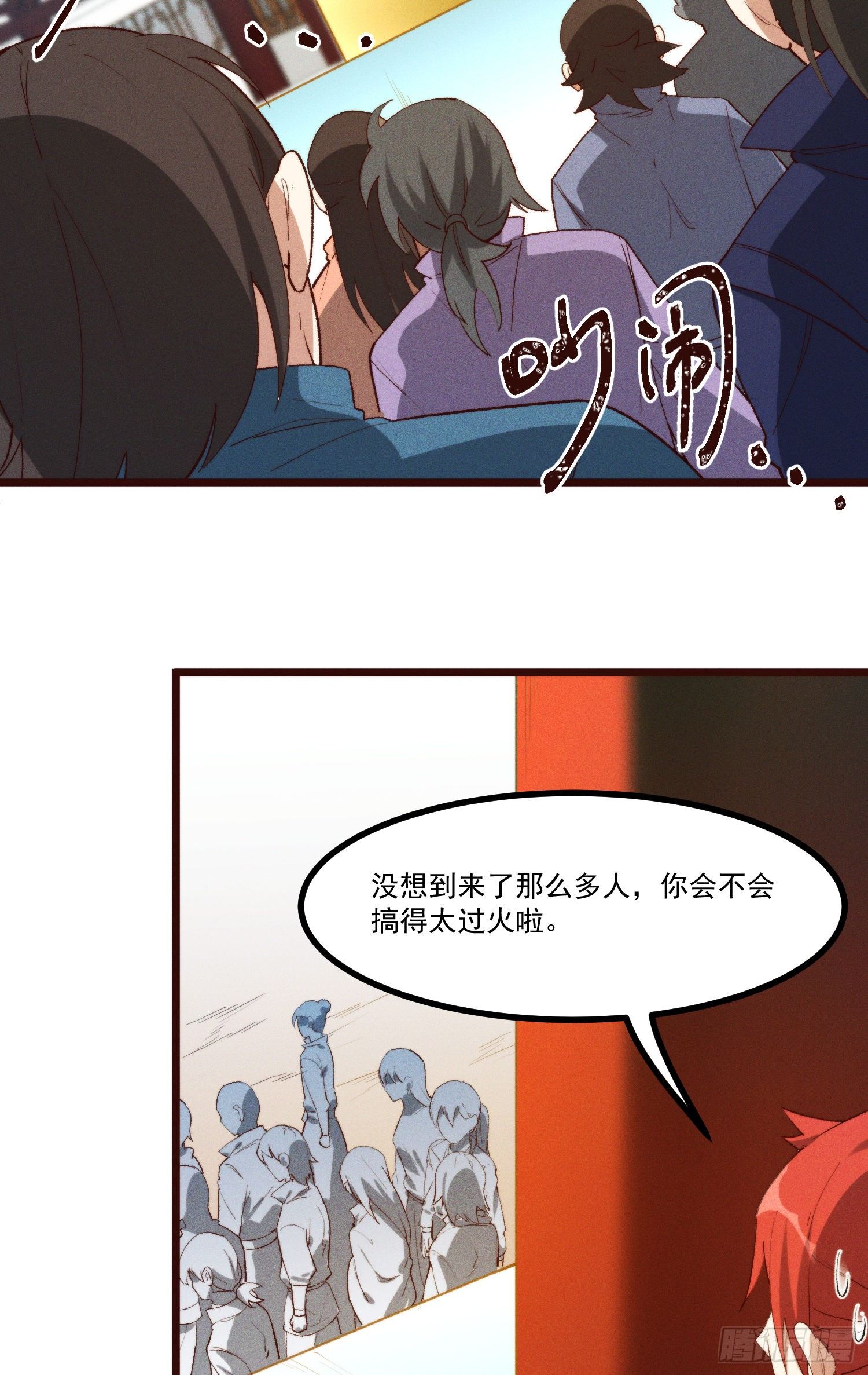 灵尊之子韩漫全集-49-发起挑战无删减无遮挡章节图片 