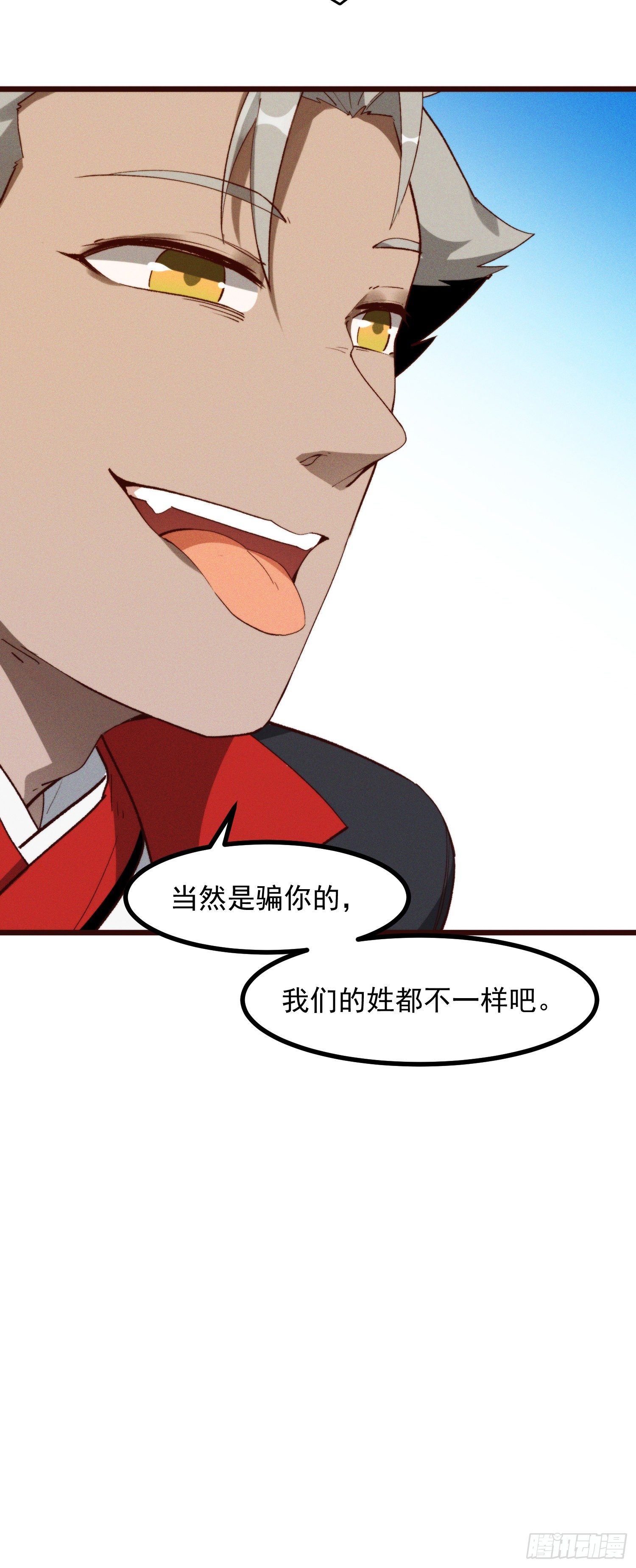 灵尊之子韩漫全集-49-发起挑战无删减无遮挡章节图片 