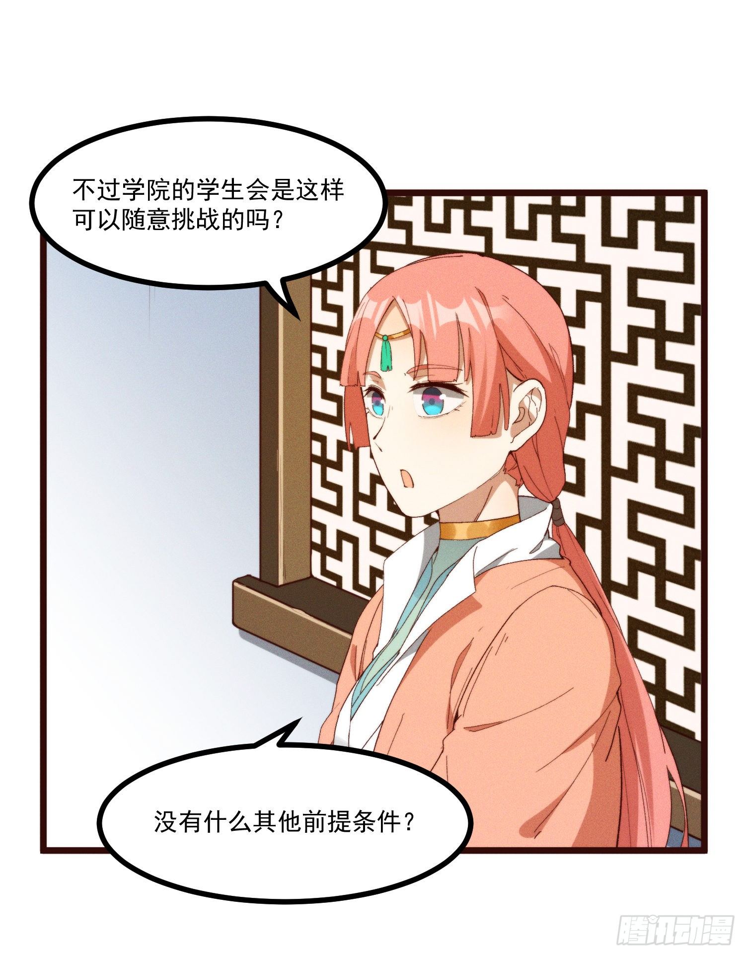灵尊之子韩漫全集-49-发起挑战无删减无遮挡章节图片 