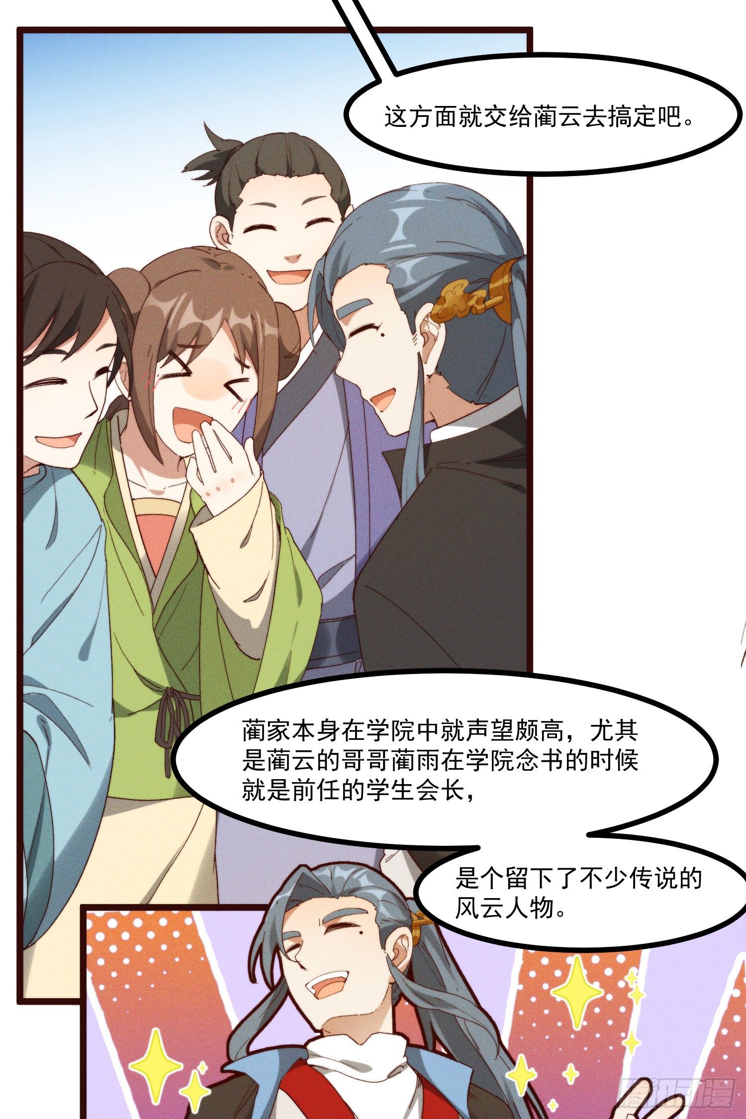 灵尊之子韩漫全集-49-发起挑战无删减无遮挡章节图片 