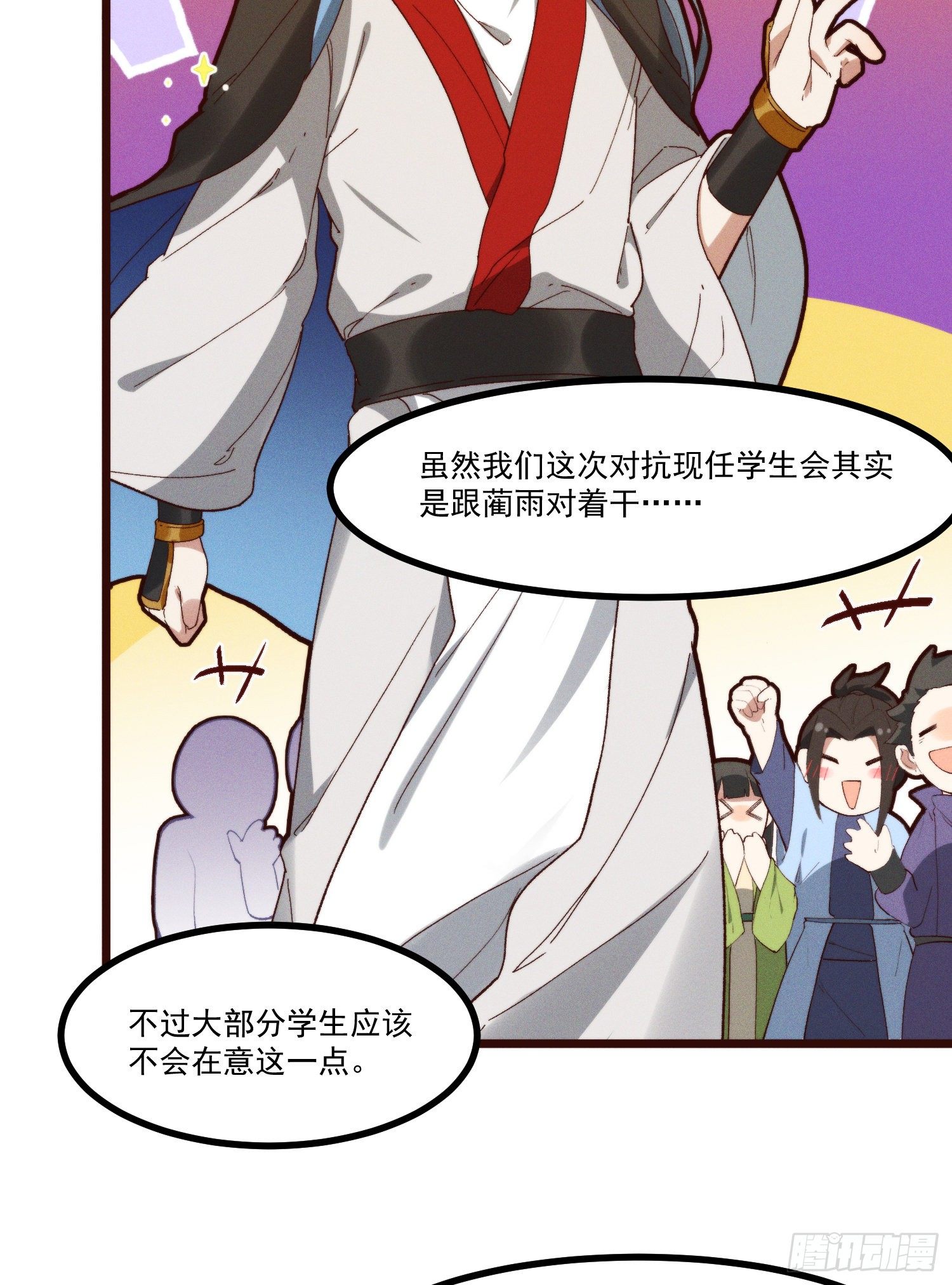 灵尊之子韩漫全集-49-发起挑战无删减无遮挡章节图片 