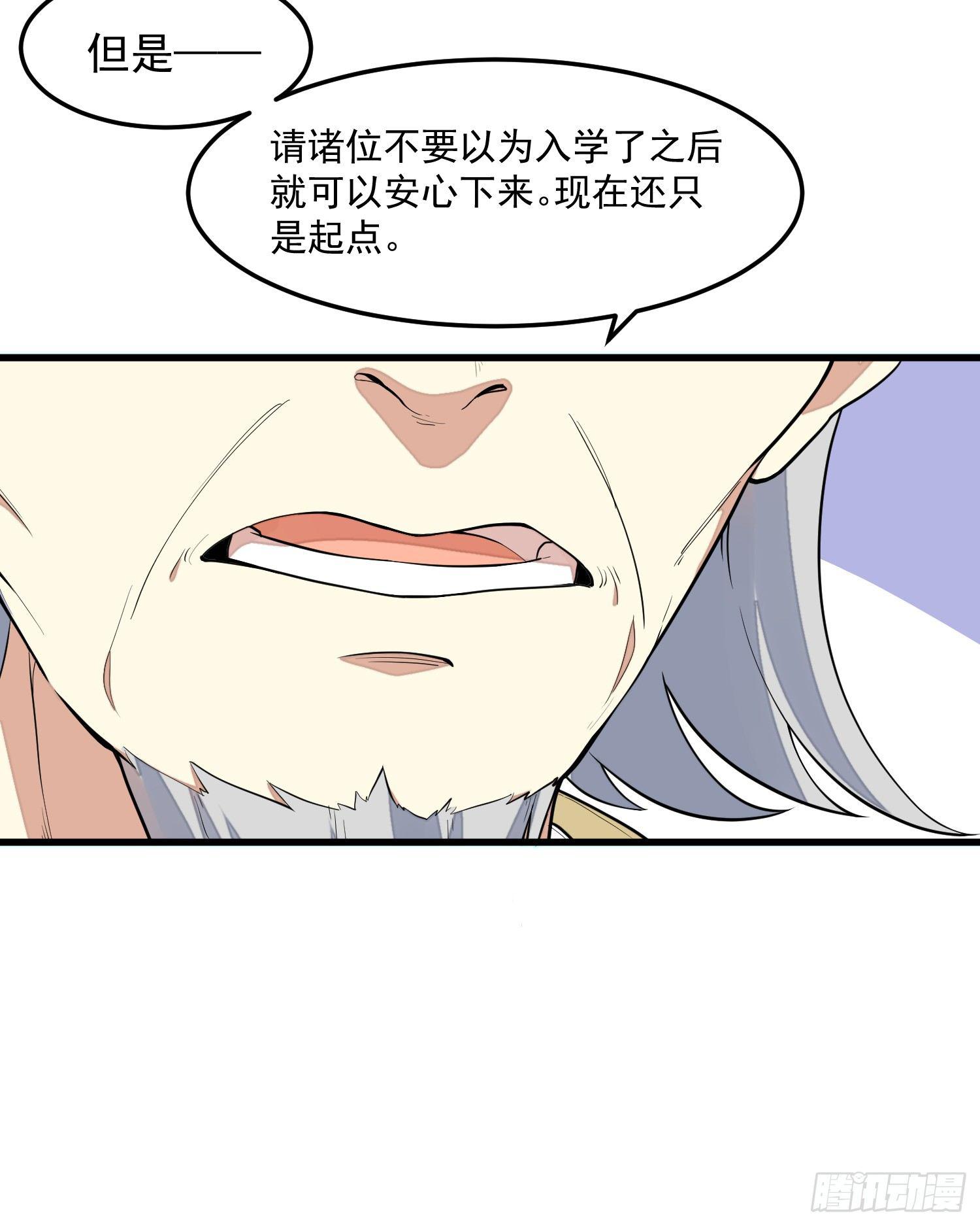 灵尊之子韩漫全集-5-嚣张无删减无遮挡章节图片 