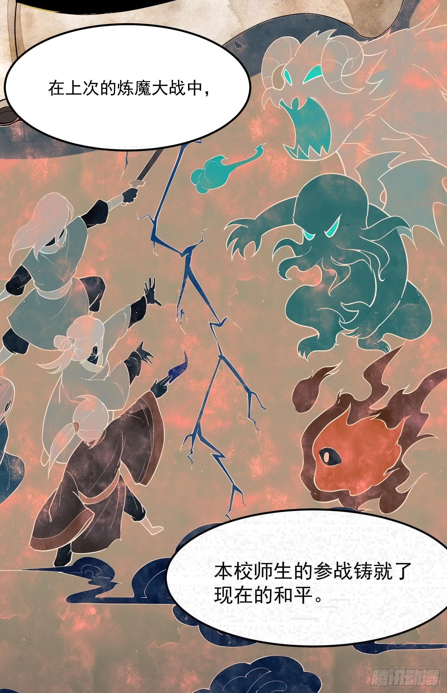 灵尊之子韩漫全集-5-嚣张无删减无遮挡章节图片 