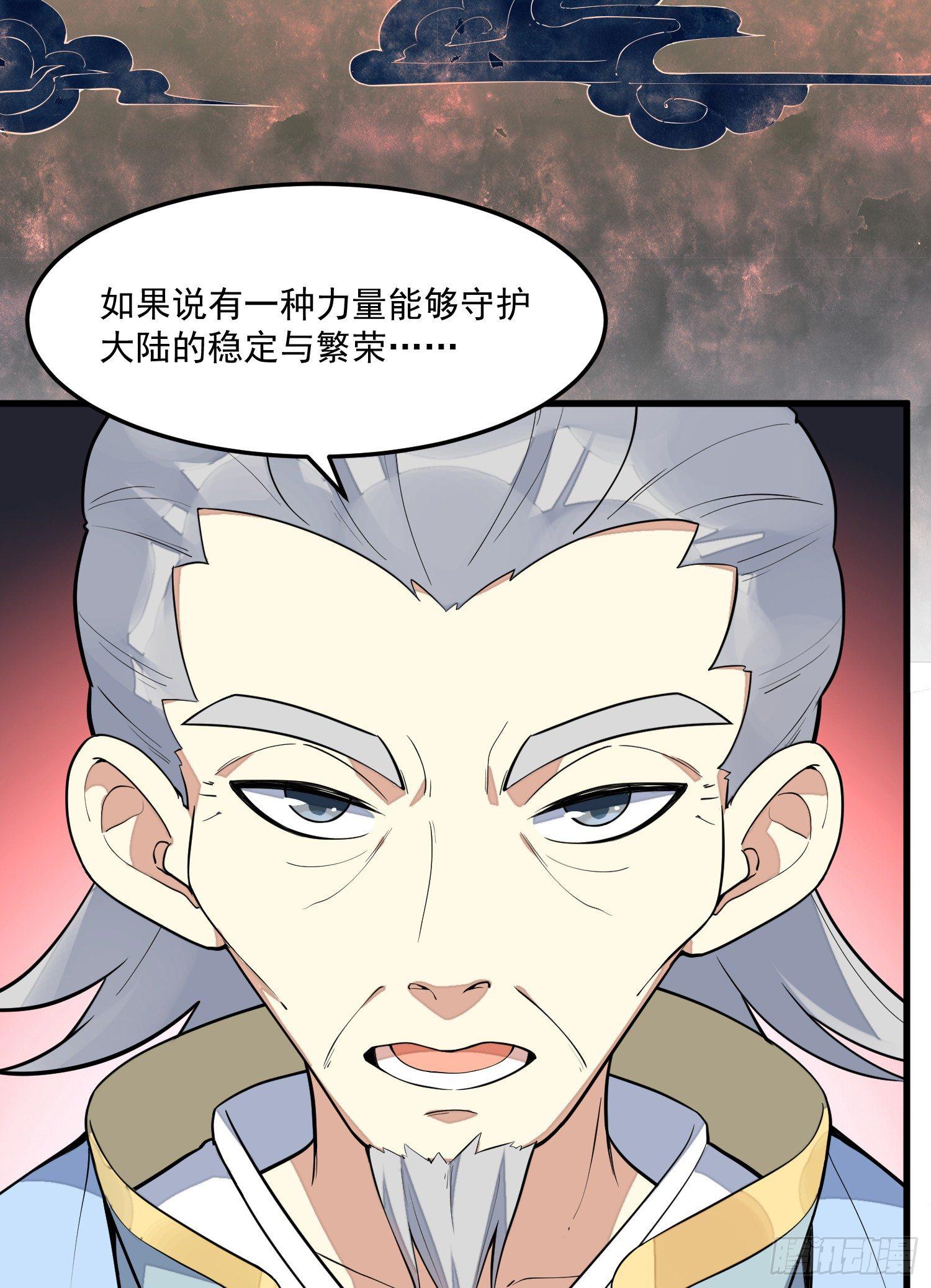 灵尊之子韩漫全集-5-嚣张无删减无遮挡章节图片 