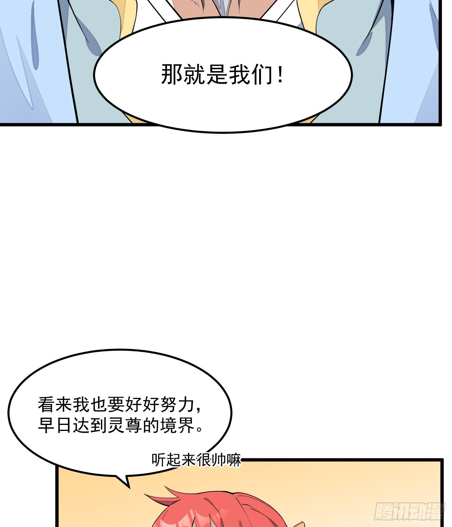 灵尊之子韩漫全集-5-嚣张无删减无遮挡章节图片 
