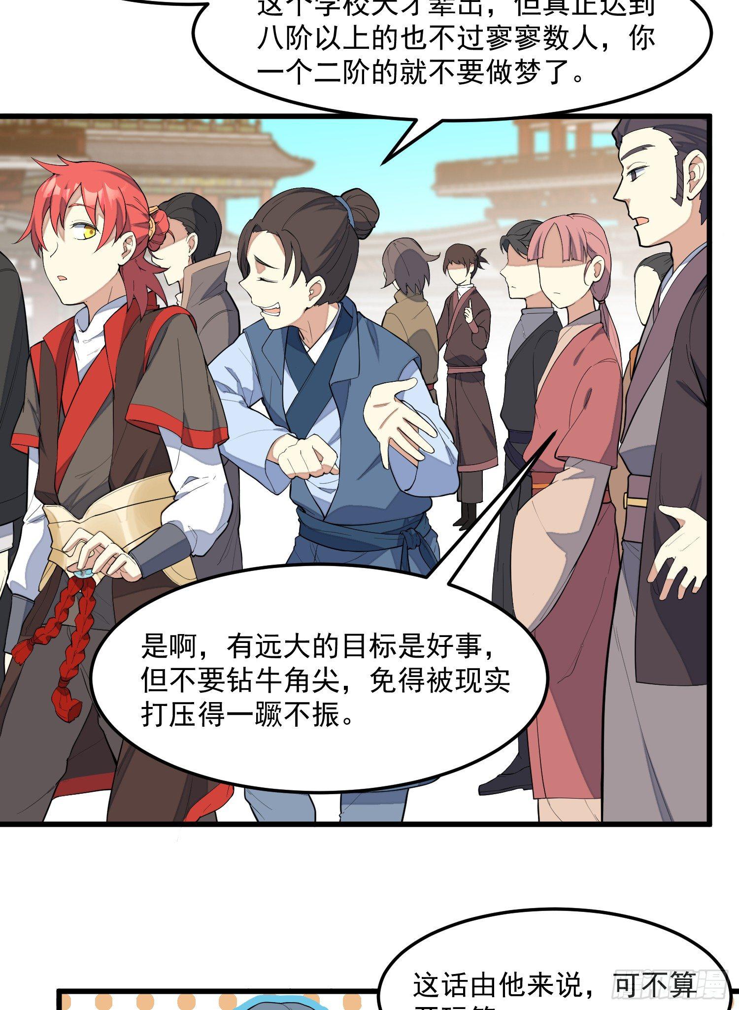 灵尊之子韩漫全集-5-嚣张无删减无遮挡章节图片 