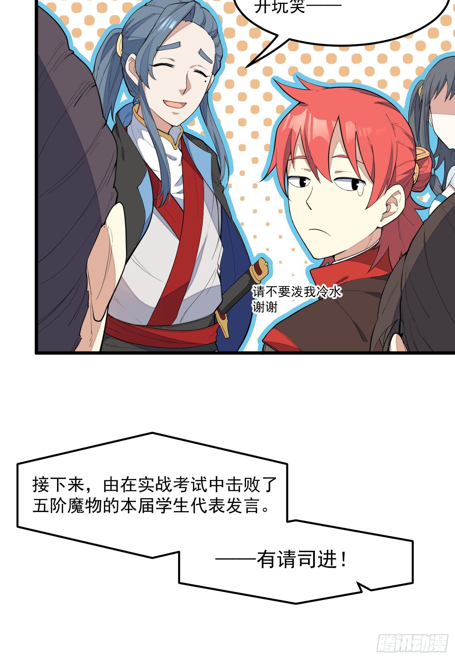 灵尊之子韩漫全集-5-嚣张无删减无遮挡章节图片 