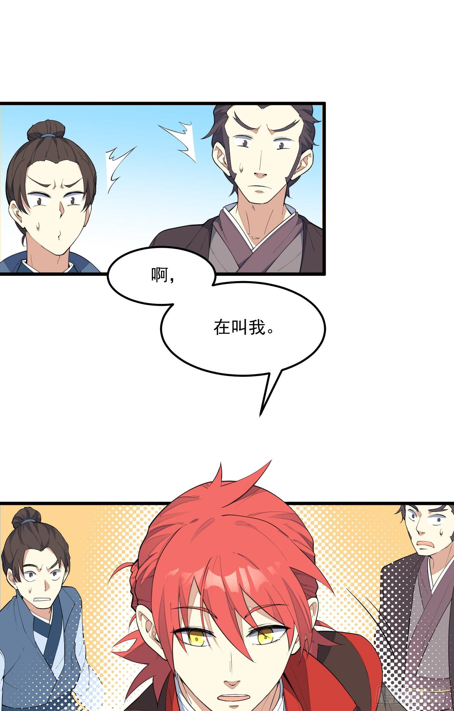 灵尊之子韩漫全集-5-嚣张无删减无遮挡章节图片 