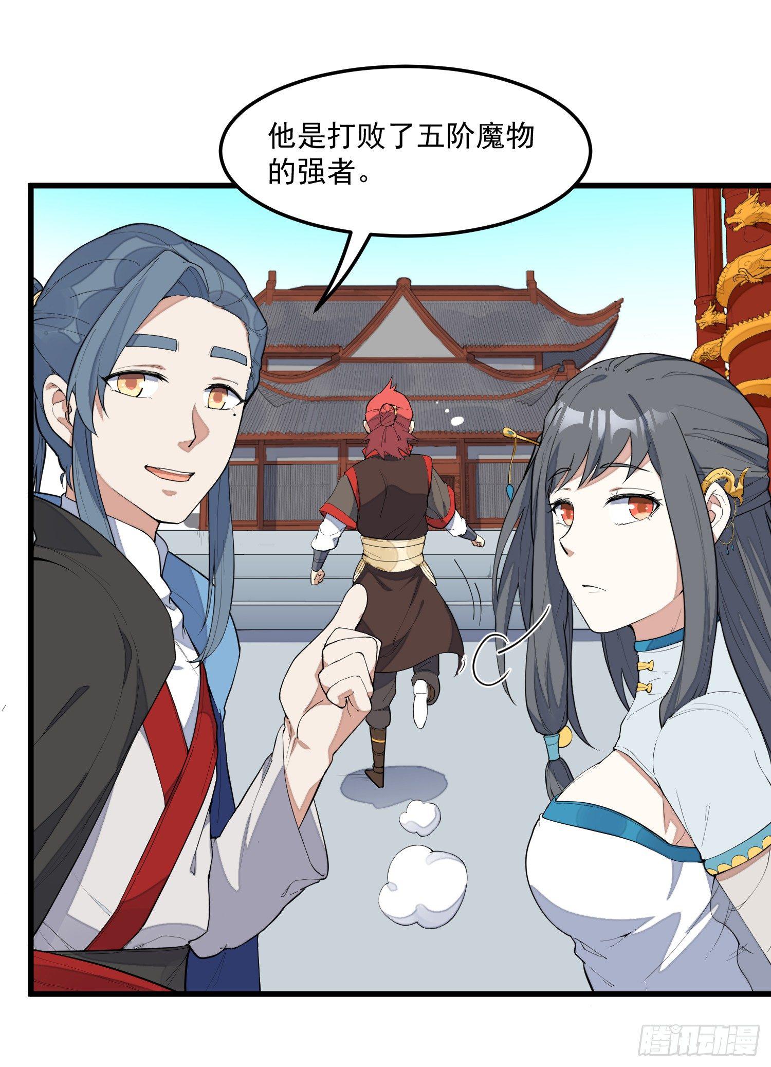 灵尊之子韩漫全集-5-嚣张无删减无遮挡章节图片 