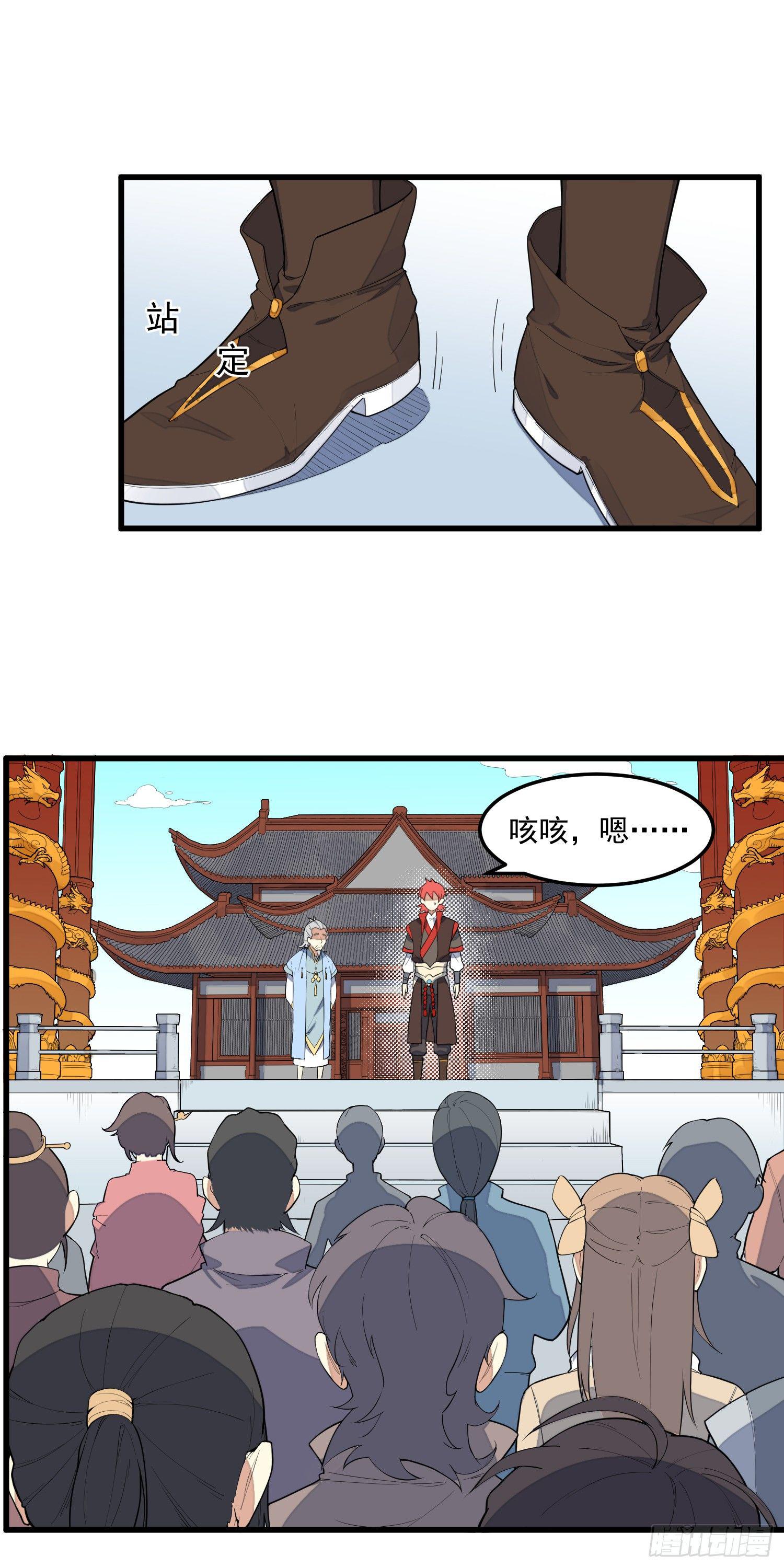 灵尊之子韩漫全集-5-嚣张无删减无遮挡章节图片 